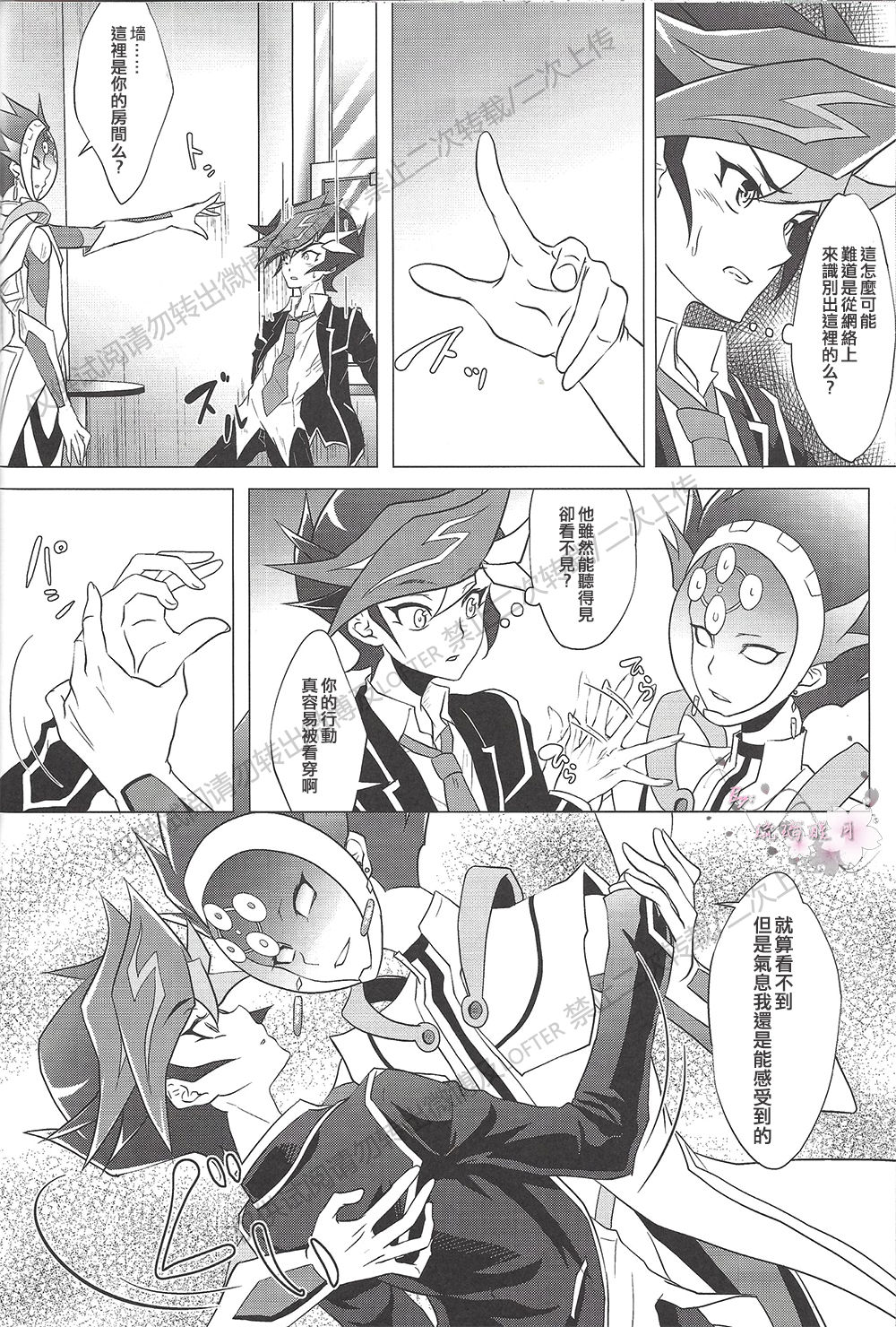 (千年☆バトル フェイズ20) [Neo Wing (彩霞)] BlindGame (遊☆戯☆王VRAINS) [中国翻訳]