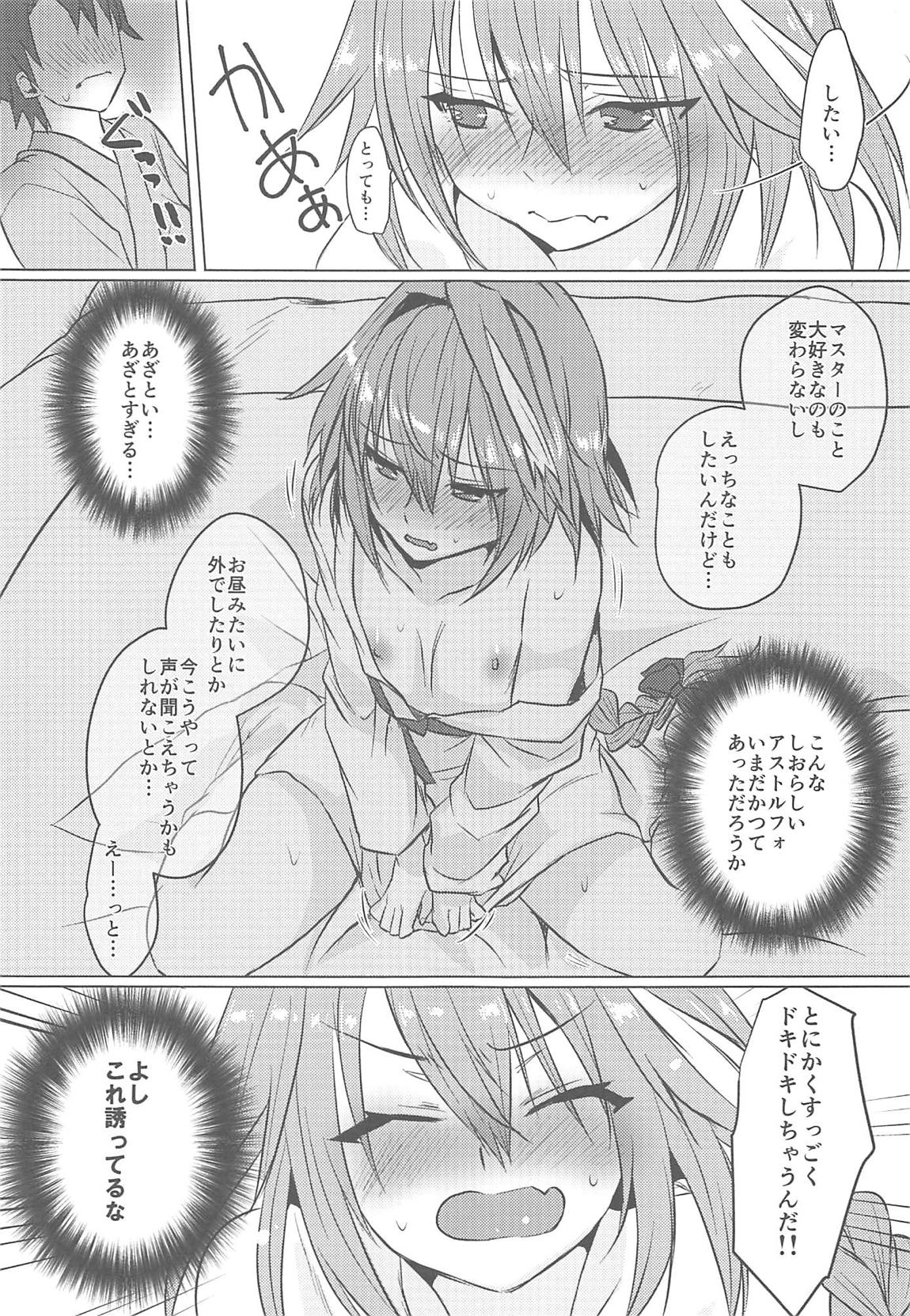 (COMIC1☆15) [ねころび (中島ことこ)] ボクの理性が復活したらマスターの理性が蒸発しました (Fate/Grand Order)