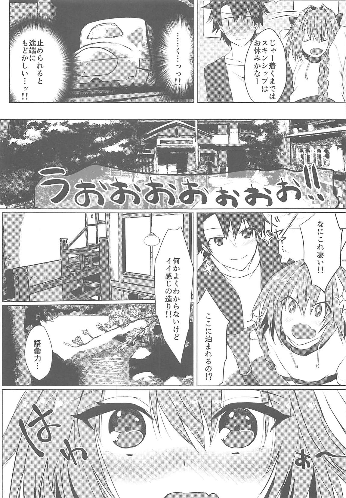 (COMIC1☆15) [ねころび (中島ことこ)] ボクの理性が復活したらマスターの理性が蒸発しました (Fate/Grand Order)