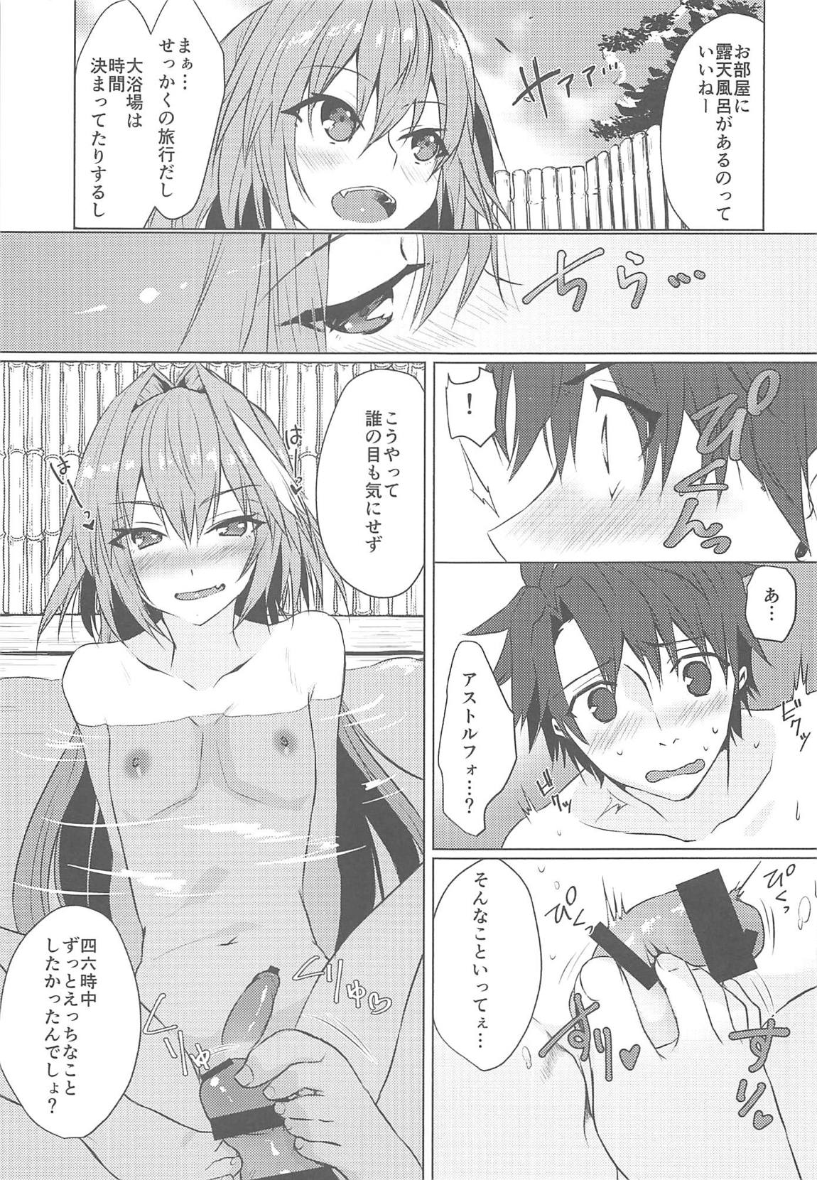 (COMIC1☆15) [ねころび (中島ことこ)] ボクの理性が復活したらマスターの理性が蒸発しました (Fate/Grand Order)