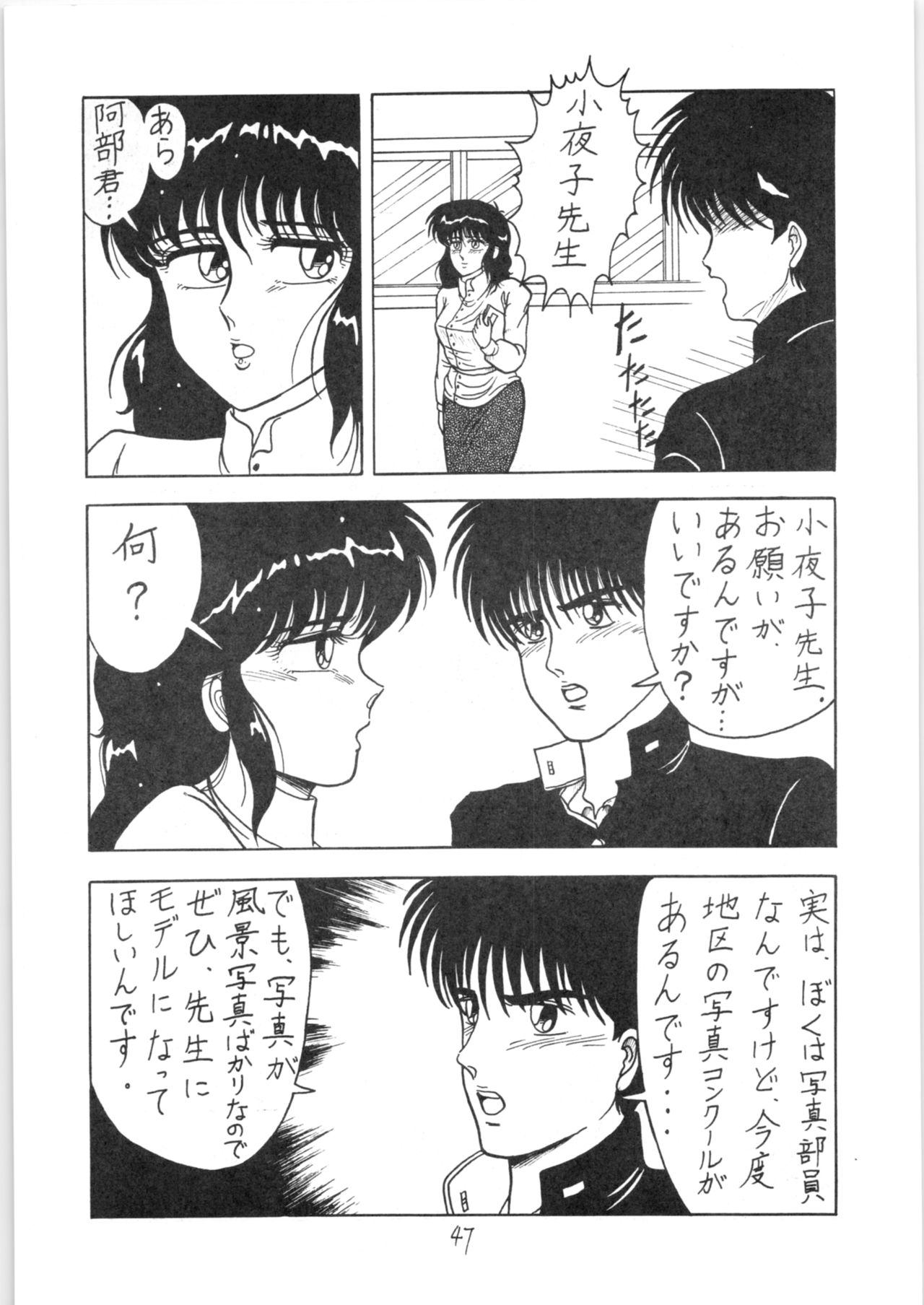 (C37) [たこつぼ劇場 (めるぼるん)] るん・るん・るん (らんま1/2)