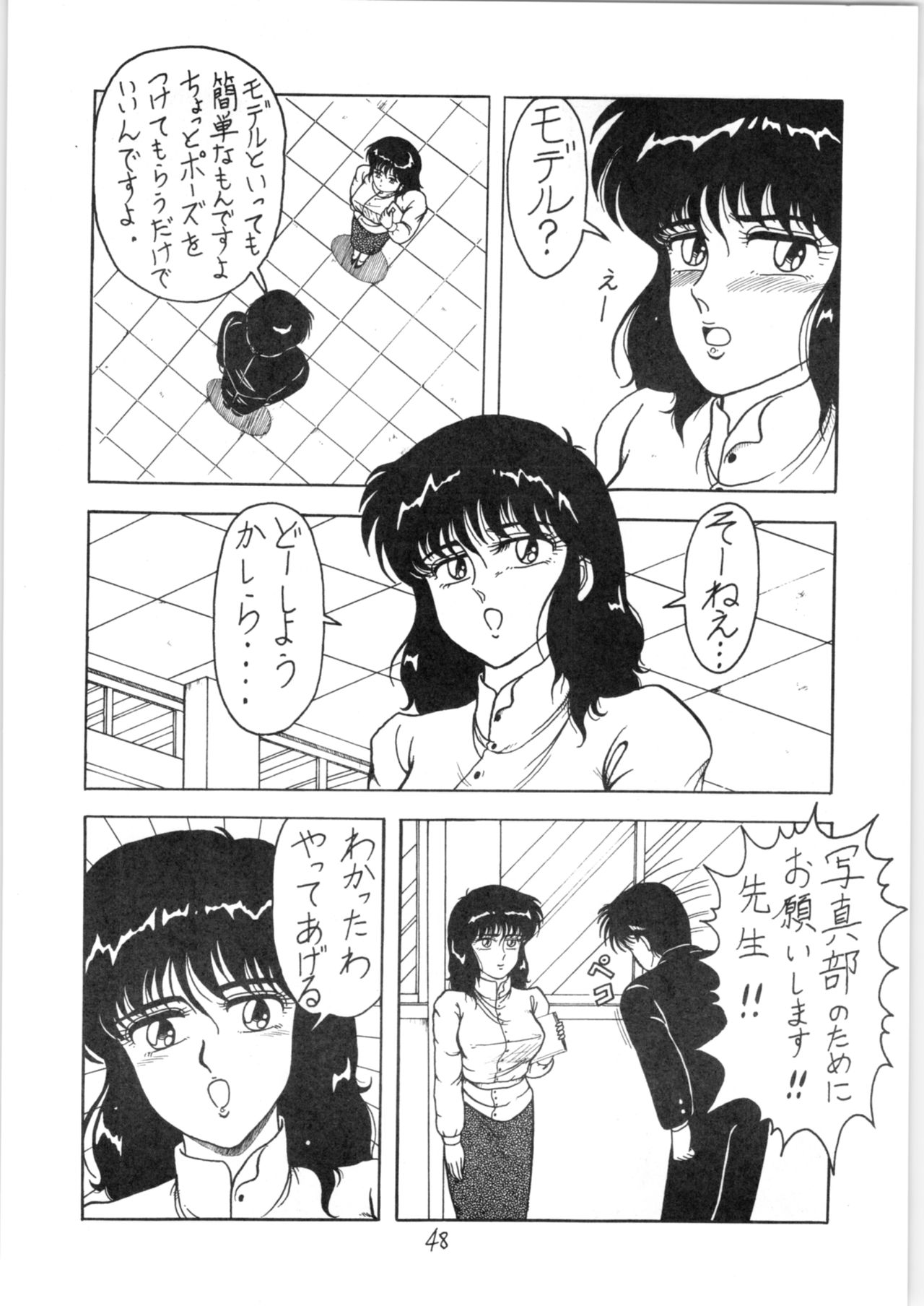 (C37) [たこつぼ劇場 (めるぼるん)] るん・るん・るん (らんま1/2)
