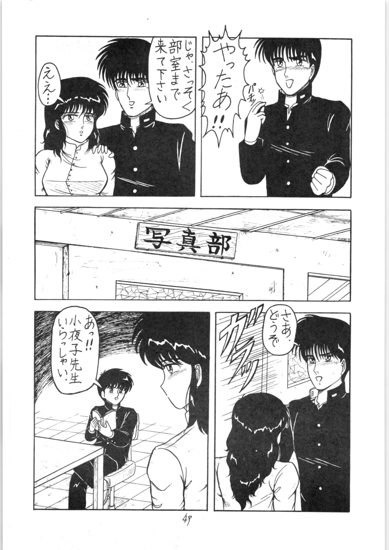 (C37) [たこつぼ劇場 (めるぼるん)] るん・るん・るん (らんま1/2)