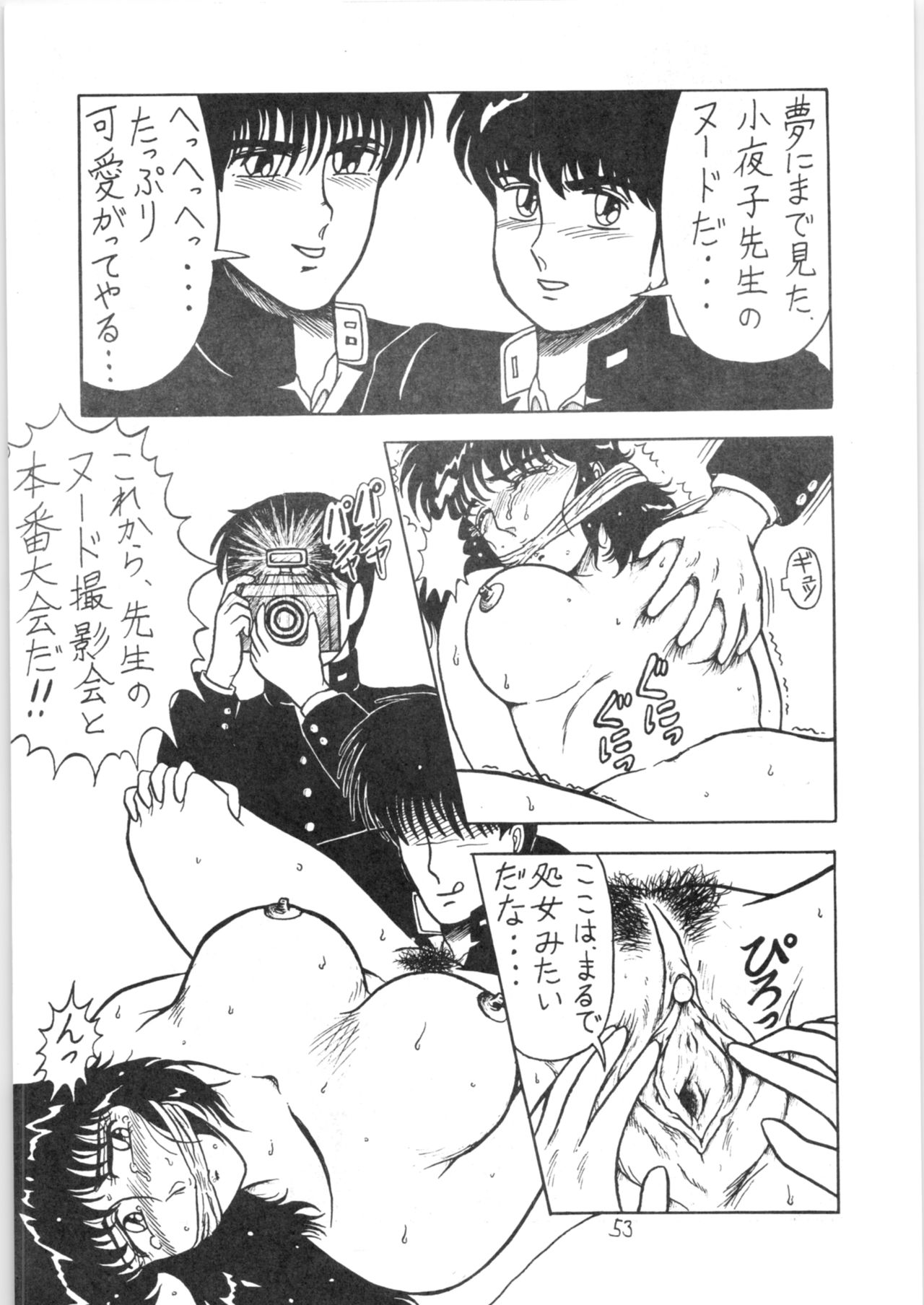 (C37) [たこつぼ劇場 (めるぼるん)] るん・るん・るん (らんま1/2)