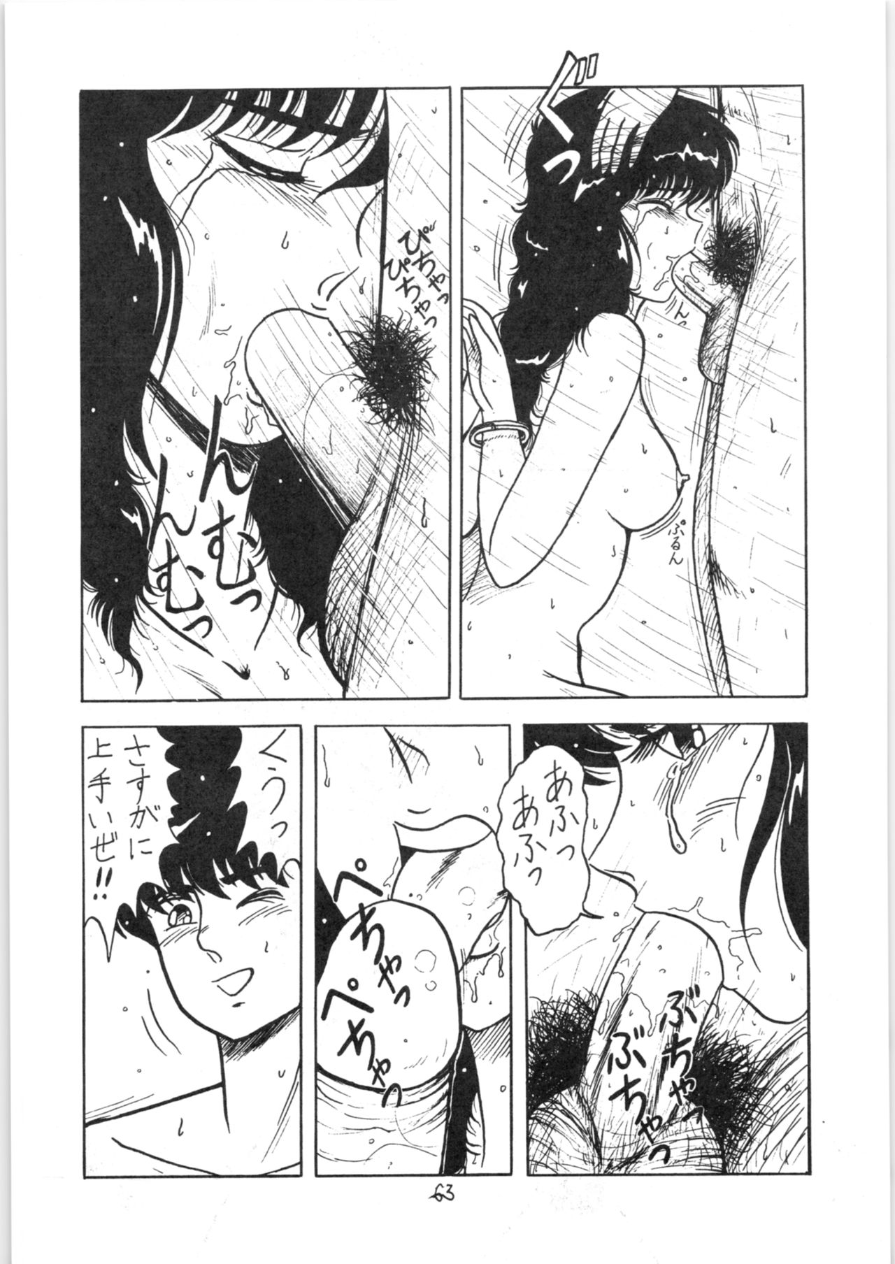 (C37) [たこつぼ劇場 (めるぼるん)] るん・るん・るん (らんま1/2)