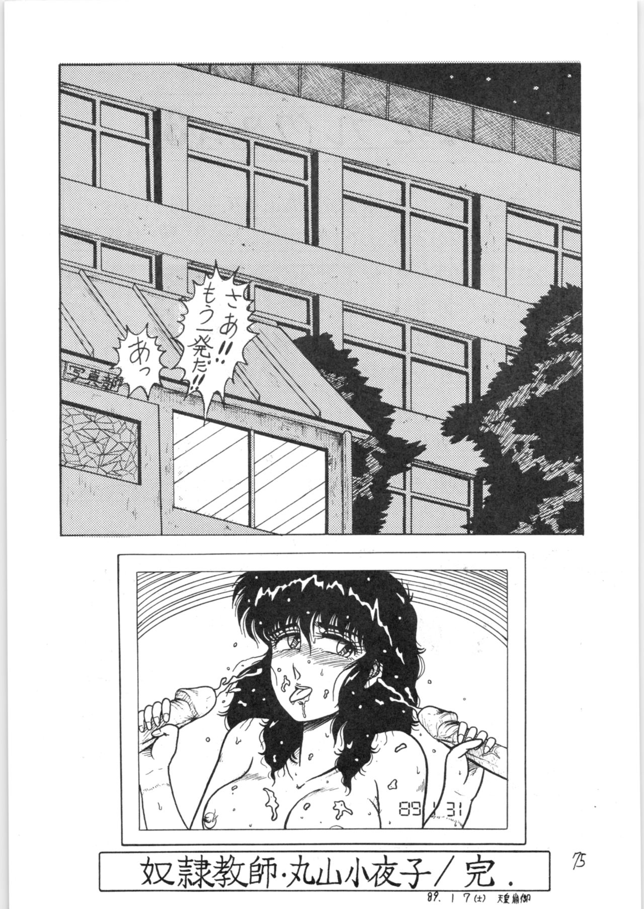 (C37) [たこつぼ劇場 (めるぼるん)] るん・るん・るん (らんま1/2)