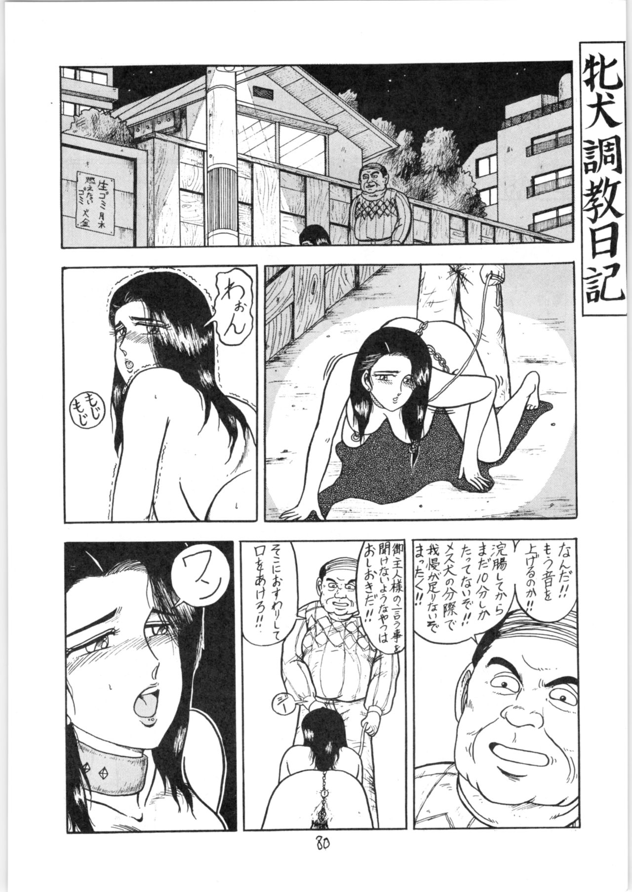 (C37) [たこつぼ劇場 (めるぼるん)] るん・るん・るん (らんま1/2)