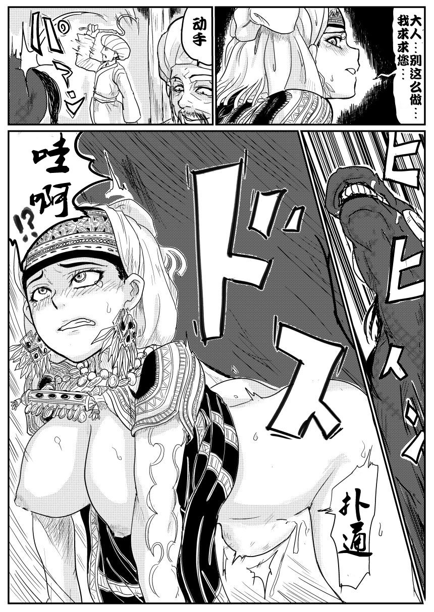 [uraura] 漫画練習 乙嫁 アミルさん馬姦 (乙嫁語り) [中国語翻訳]