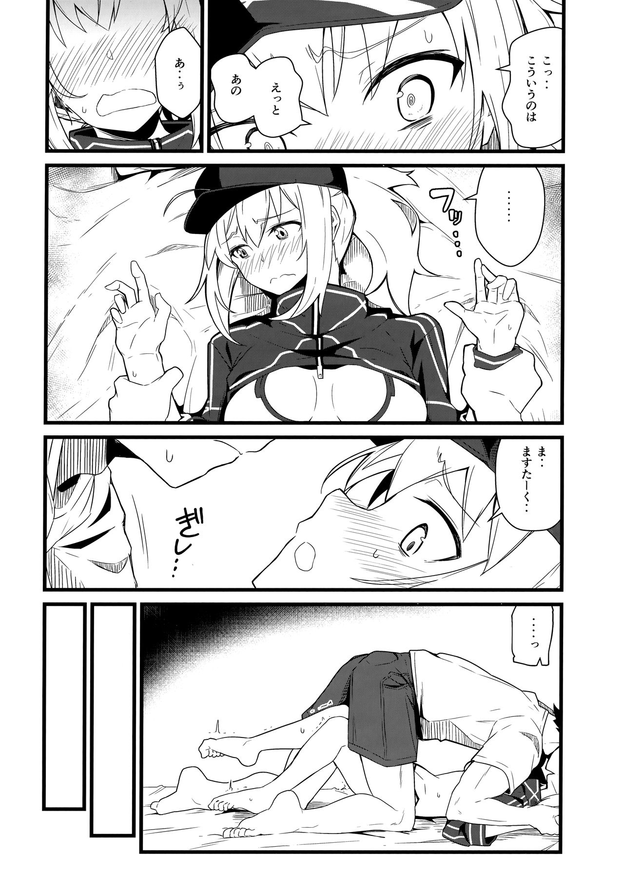 (C95) [極東工務店 (菊のすけまる)] GIRLFriend's 16 (Fate/Grand Order)