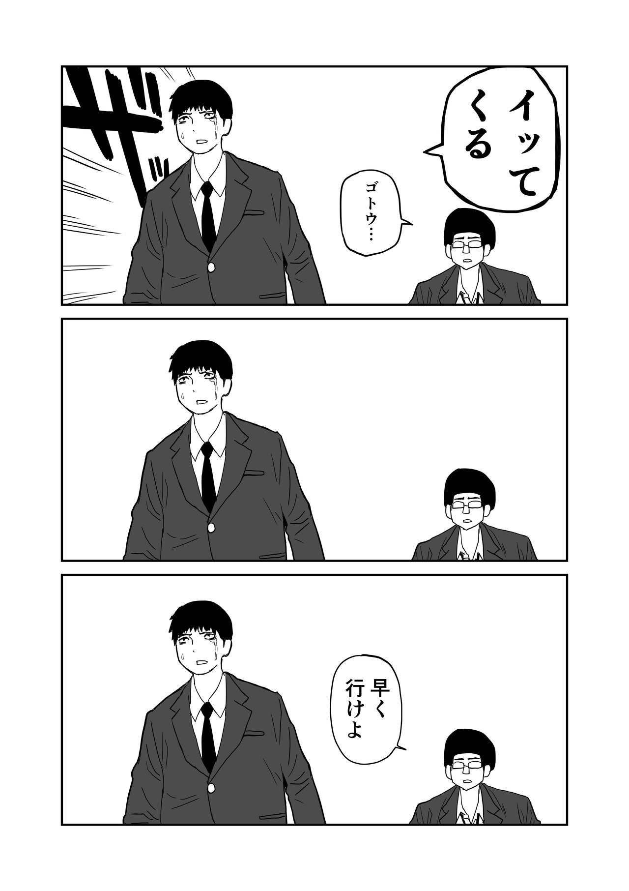 [牛牛牛] 女子高生のエロ漫画