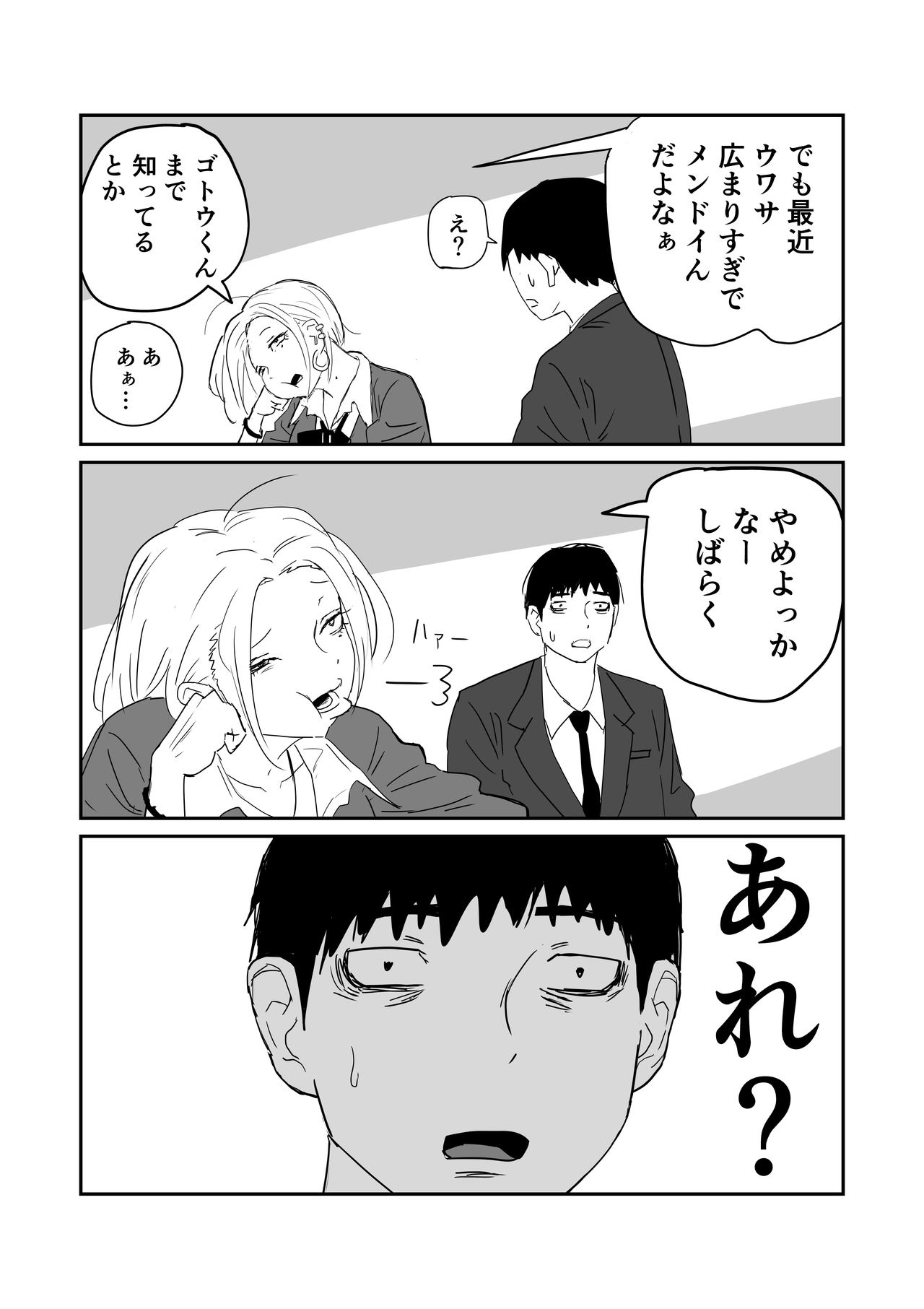 [牛牛牛] 女子高生のエロ漫画