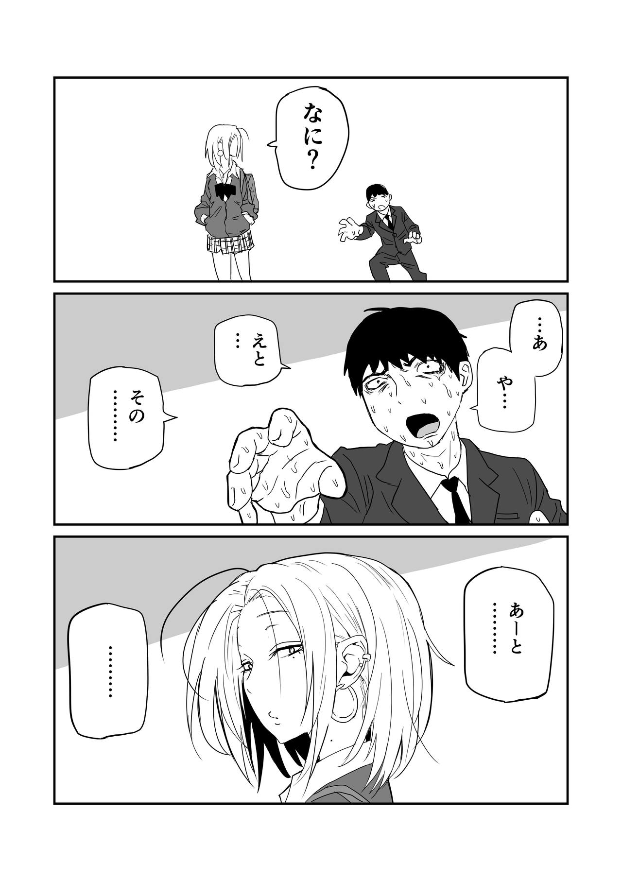 [牛牛牛] 女子高生のエロ漫画