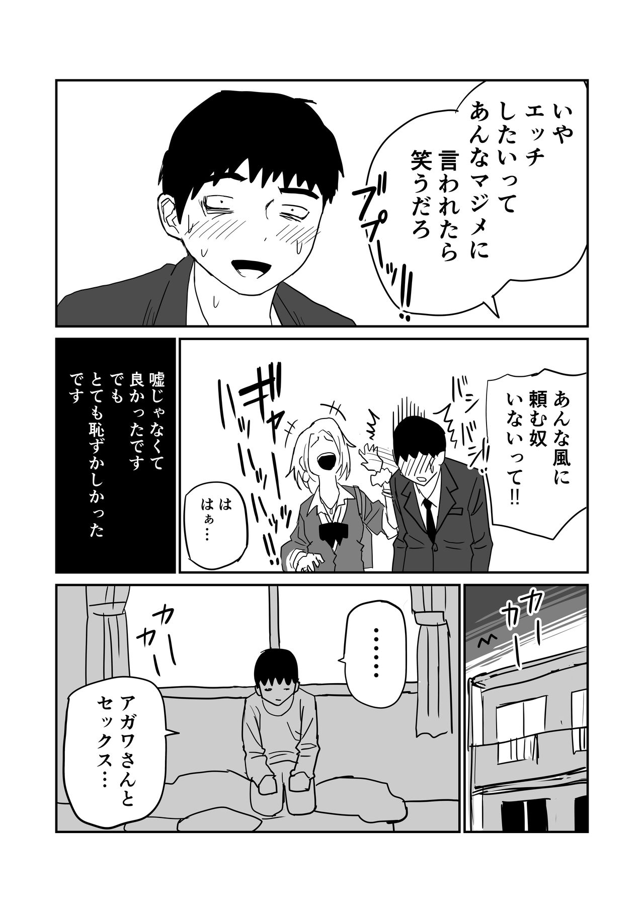 [牛牛牛] 女子高生のエロ漫画