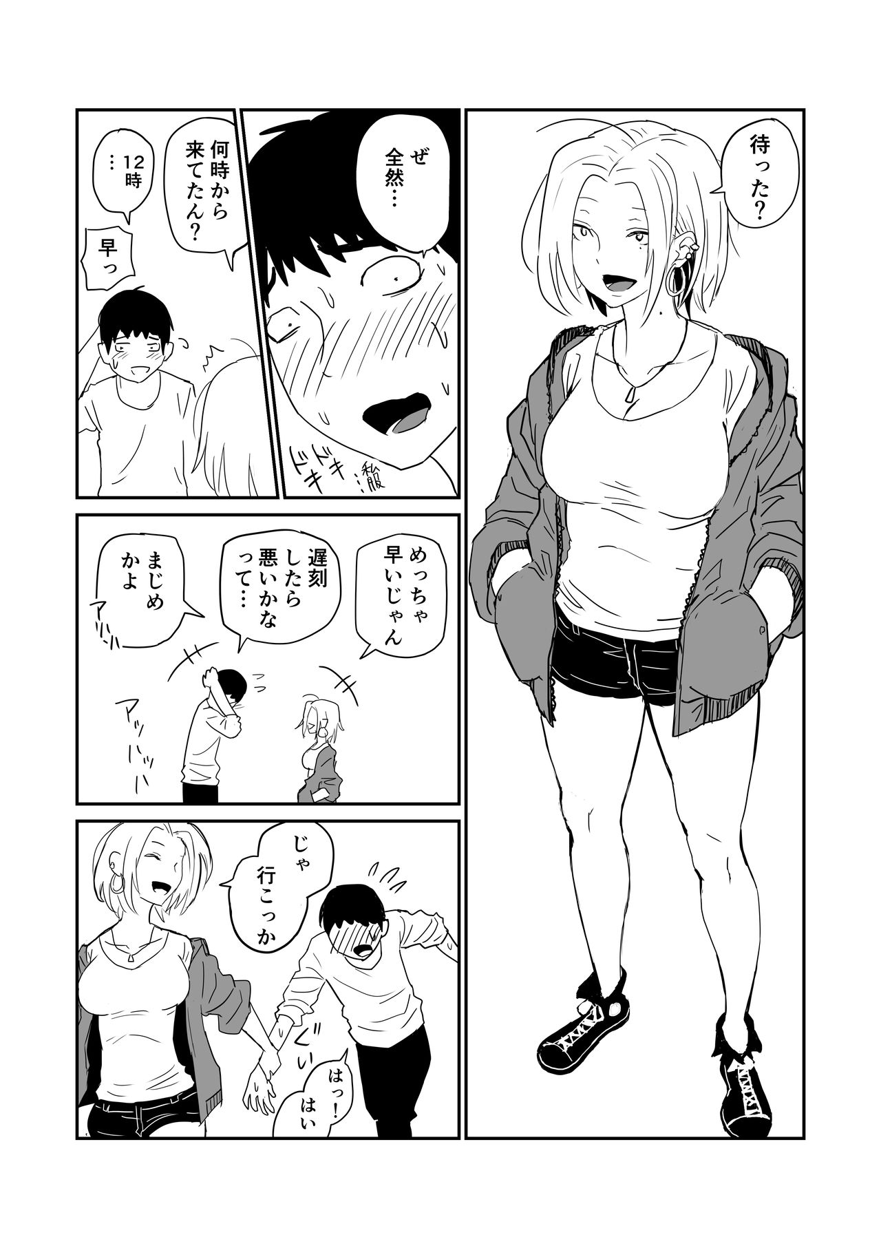 [牛牛牛] 女子高生のエロ漫画