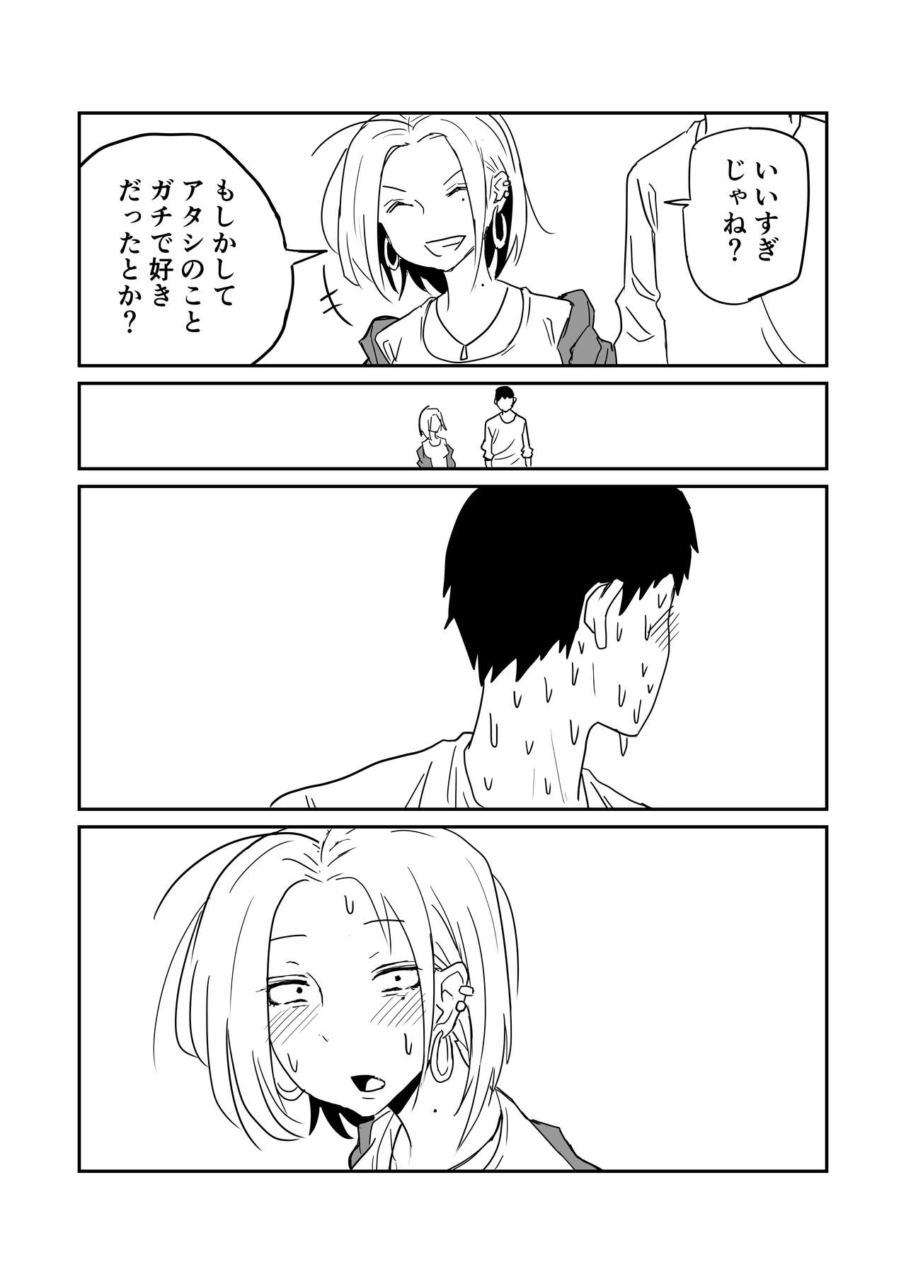 [牛牛牛] 女子高生のエロ漫画