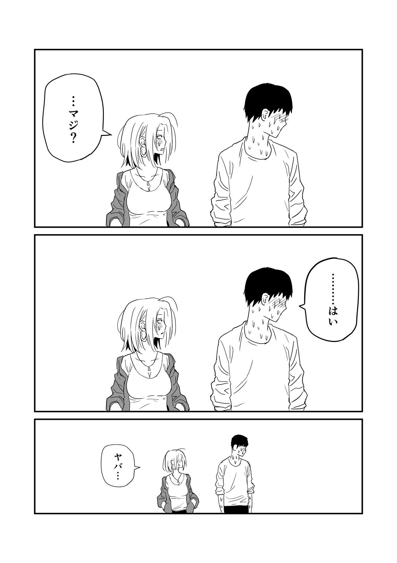 [牛牛牛] 女子高生のエロ漫画