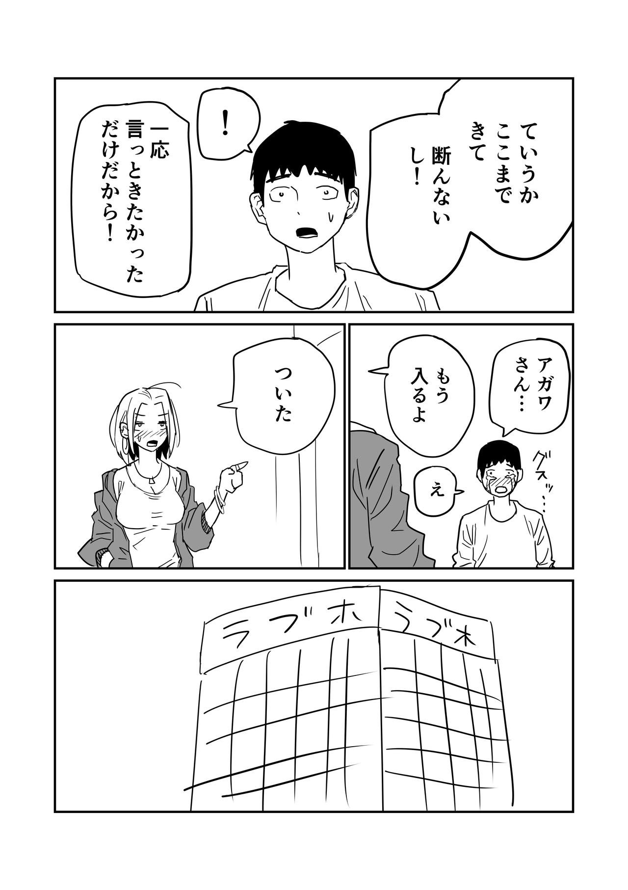 [牛牛牛] 女子高生のエロ漫画