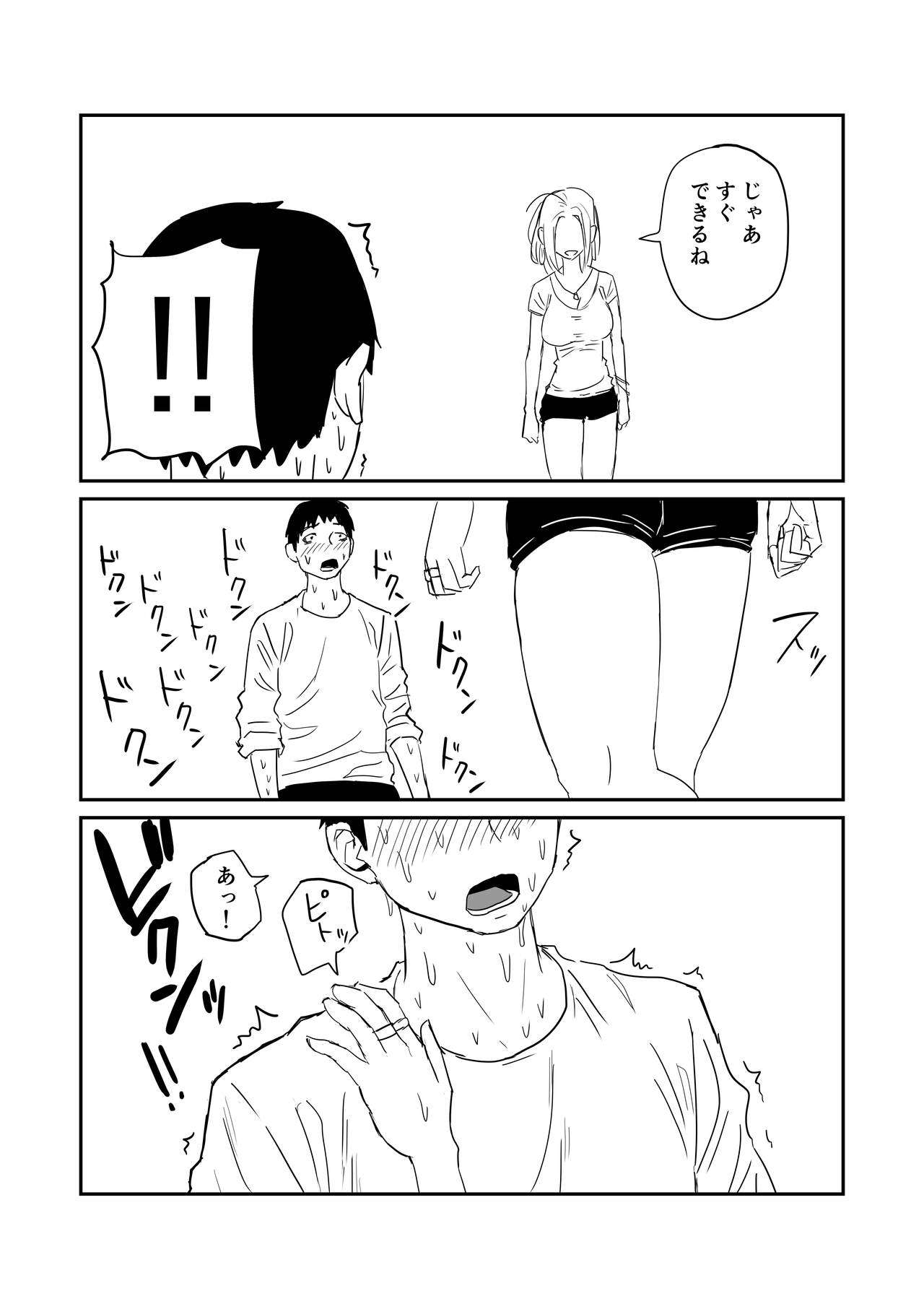 [牛牛牛] 女子高生のエロ漫画