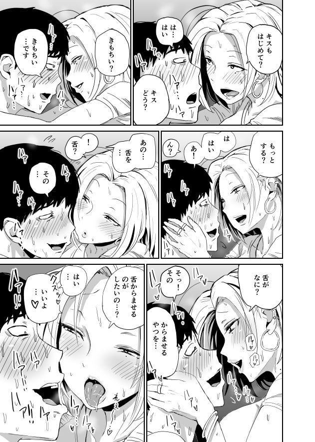 [牛牛牛] 女子高生のエロ漫画