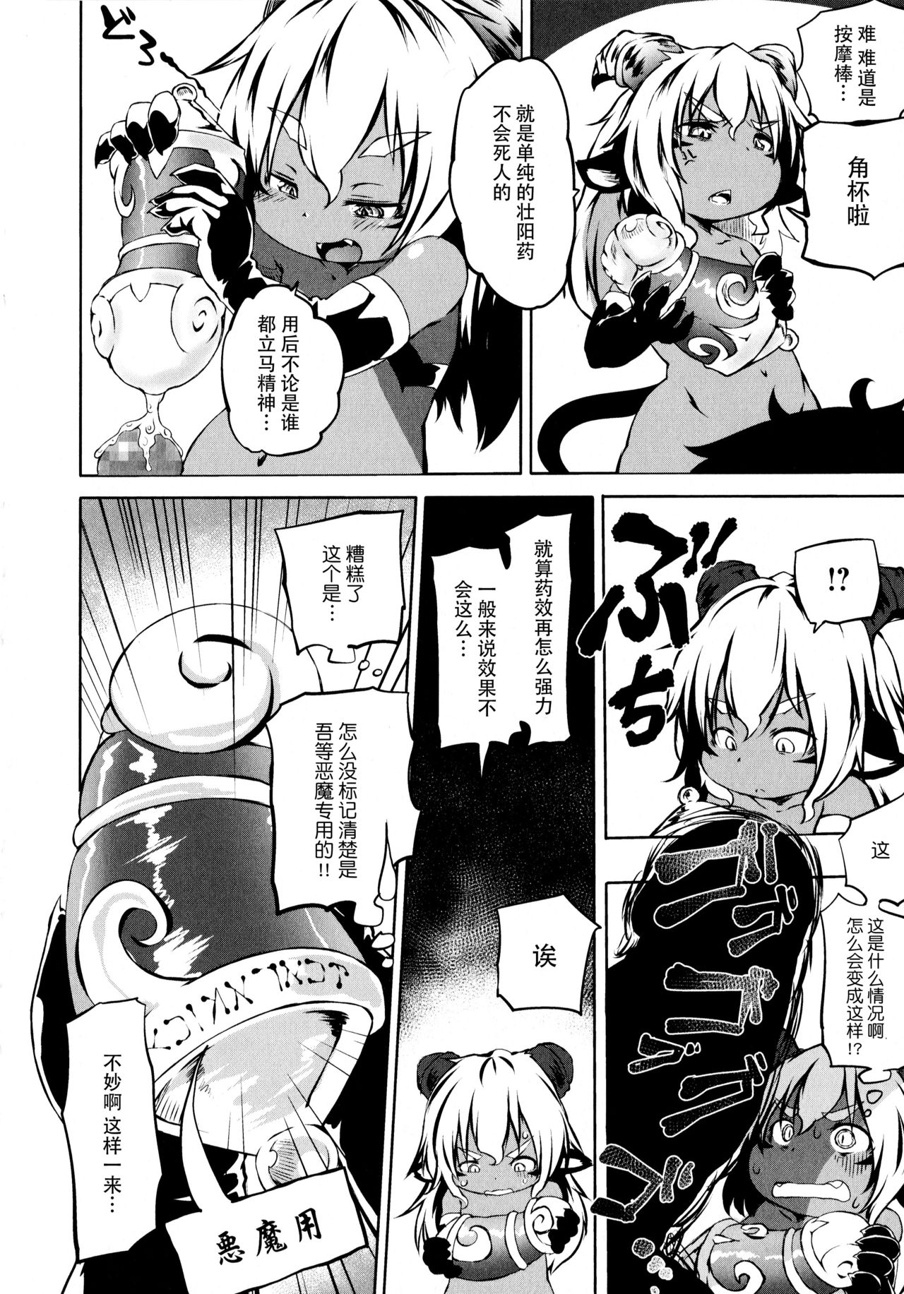 [小石ちかさ] ぷにふぃりあ♥ [中国翻訳]