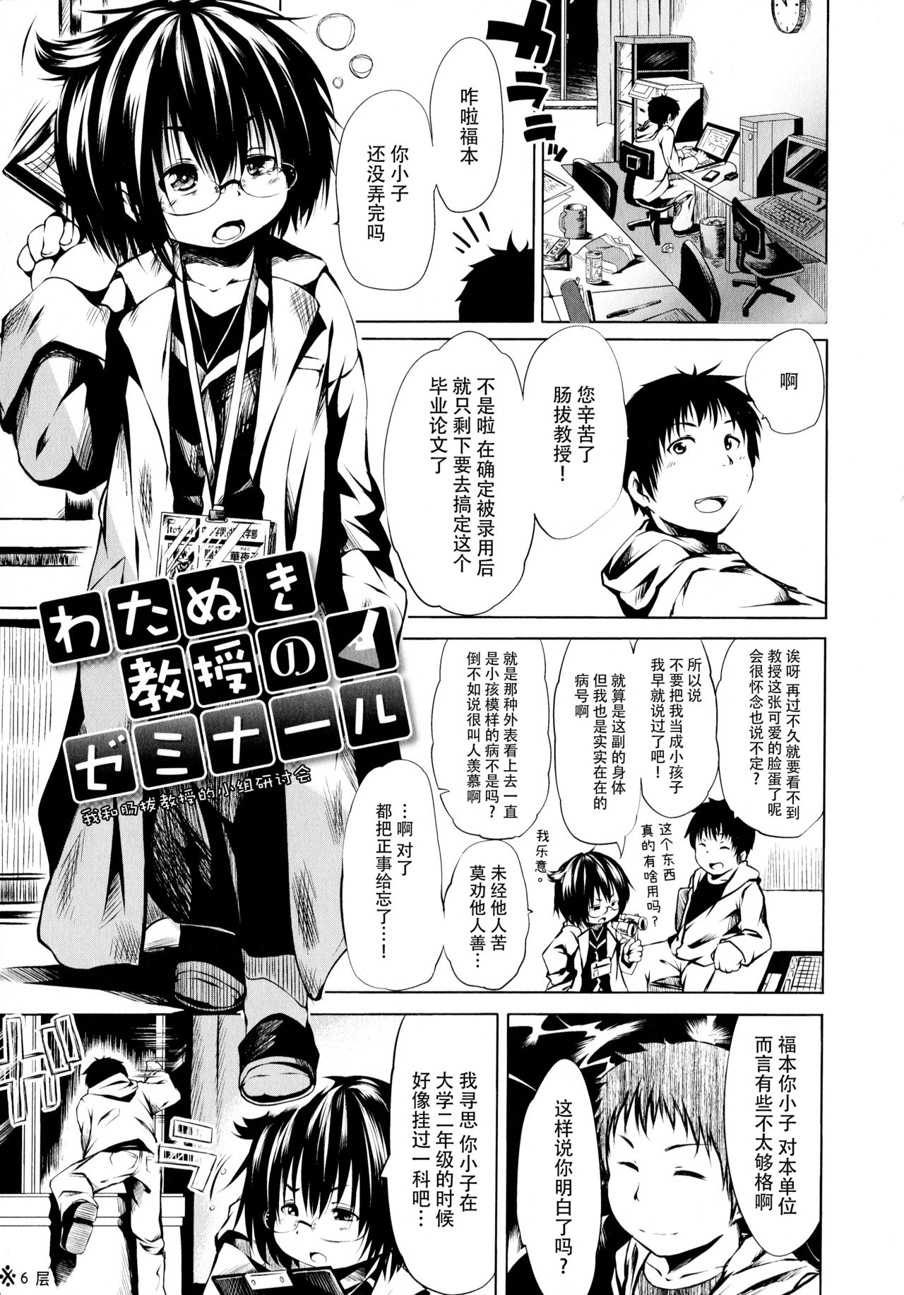 [小石ちかさ] ぷにふぃりあ♥ [中国翻訳]