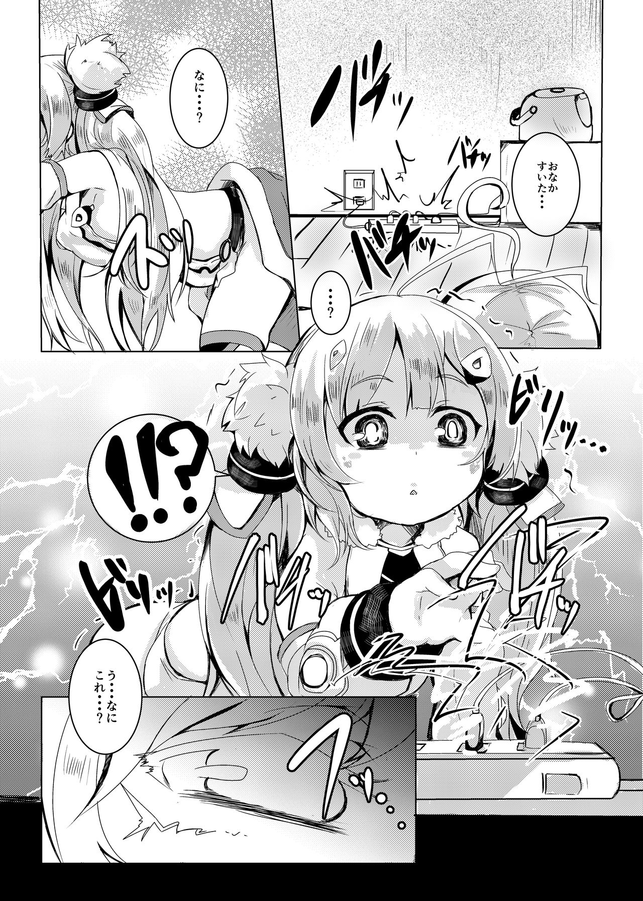 [ぎんしば。 (しえこ)] びりびりぬくぬく (アズールレーン) [DL版]