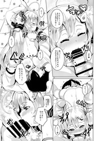 [ぎんしば。 (しえこ)] びりびりぬくぬく (アズールレーン) [DL版]