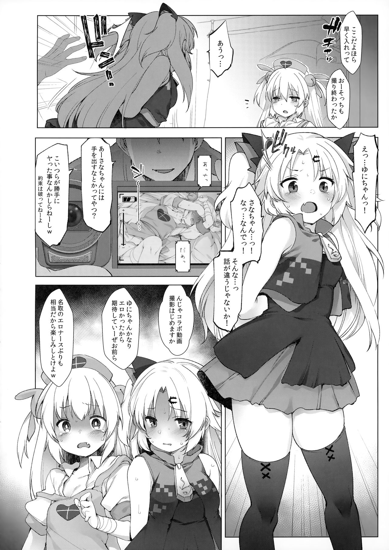 (COMIC1☆15) [French letter (藤崎ひかり)] 名取さな-秘蜜の動画撮影- (名取さな)