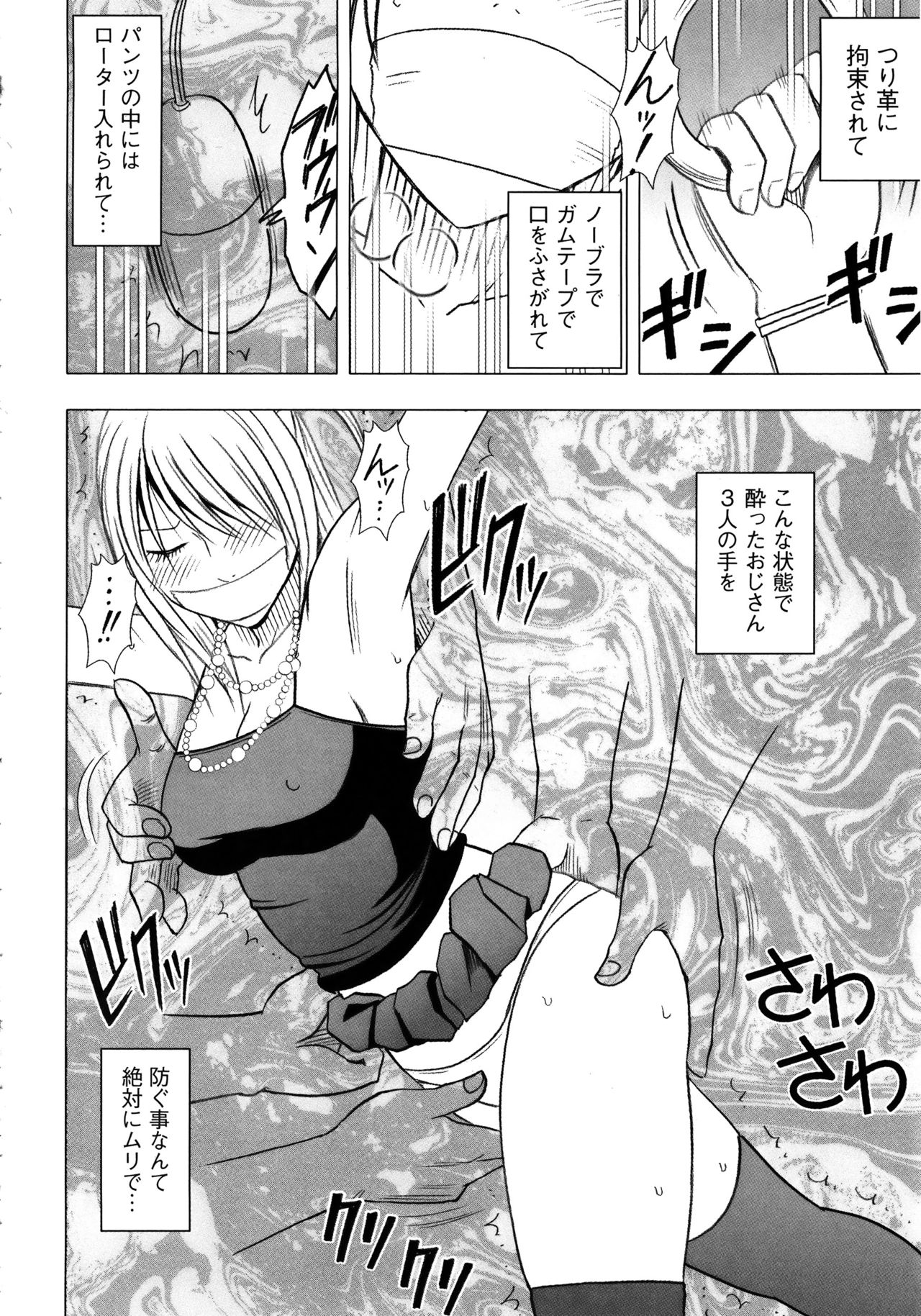 [クリムゾン] ヴァージントレイン2 ～小悪魔制裁～ 【完全版】
