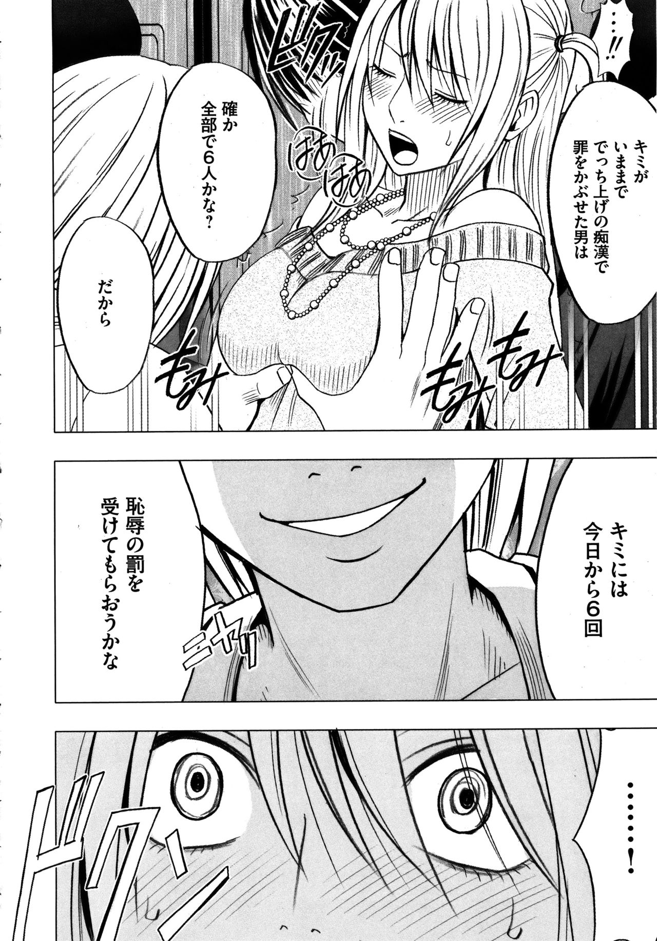 [クリムゾン] ヴァージントレイン2 ～小悪魔制裁～ 【完全版】