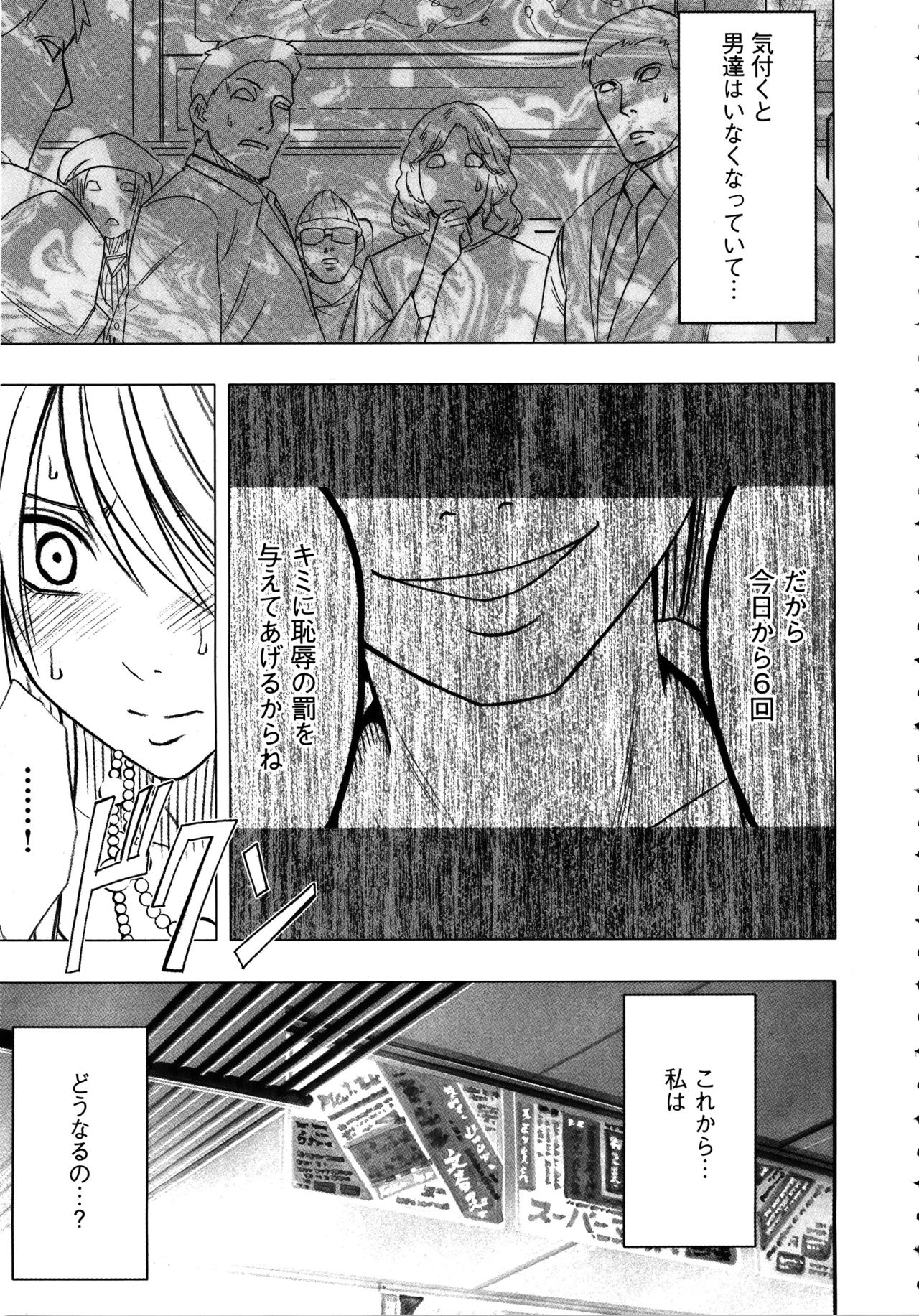 [クリムゾン] ヴァージントレイン2 ～小悪魔制裁～ 【完全版】