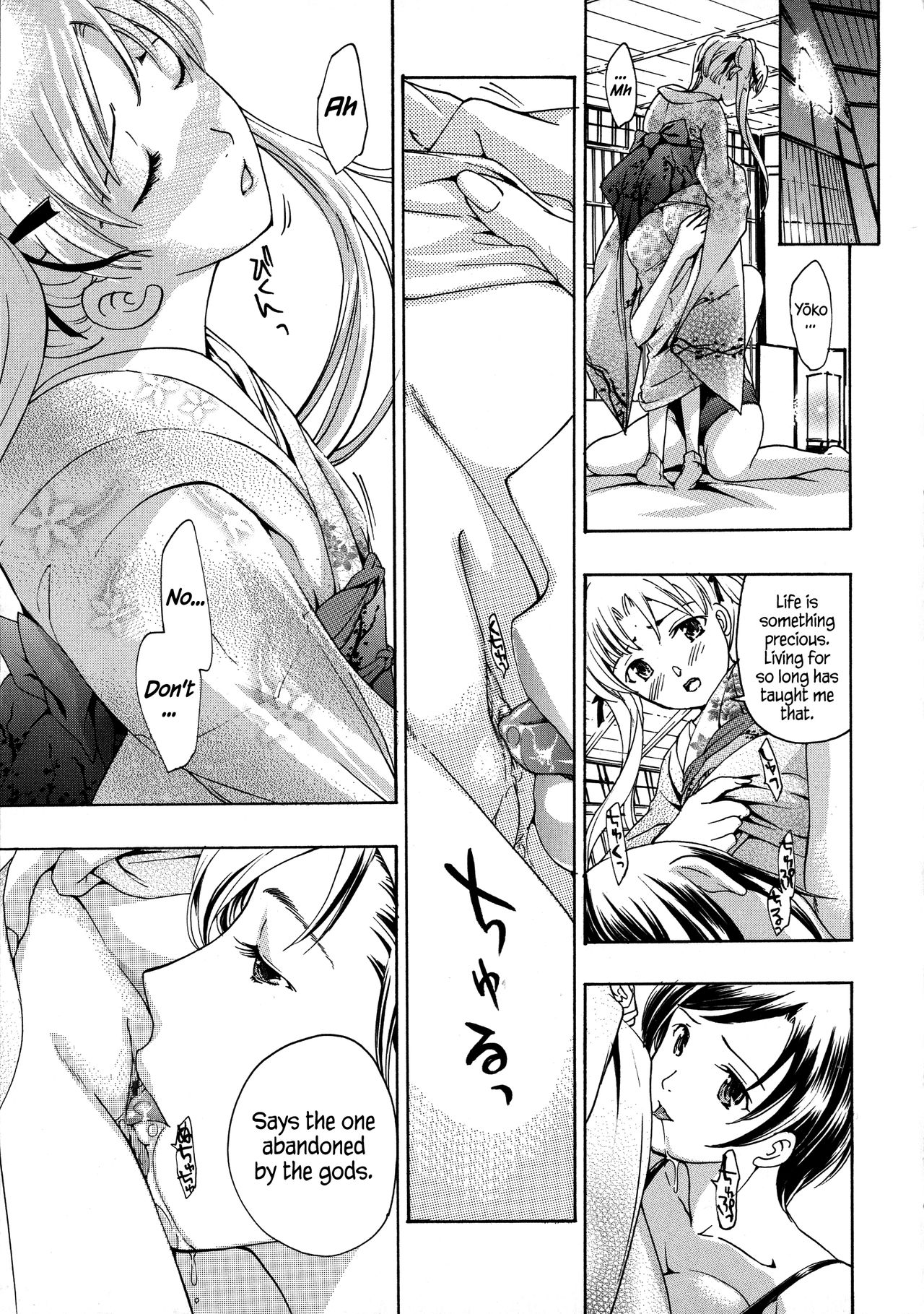 [あさぎ龍] 黒百合 少女ヴァンパイア 第1 - 3話 [英訳]