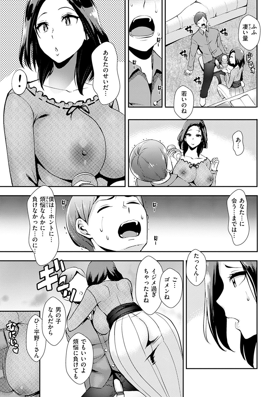 [つげ安奈] SEX LECTURE [DL版]