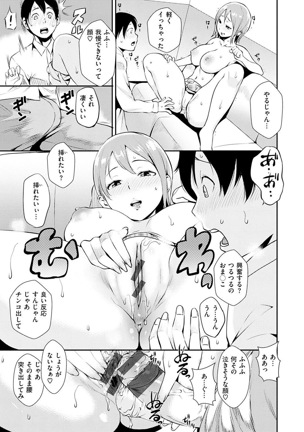 [つげ安奈] SEX LECTURE [DL版]