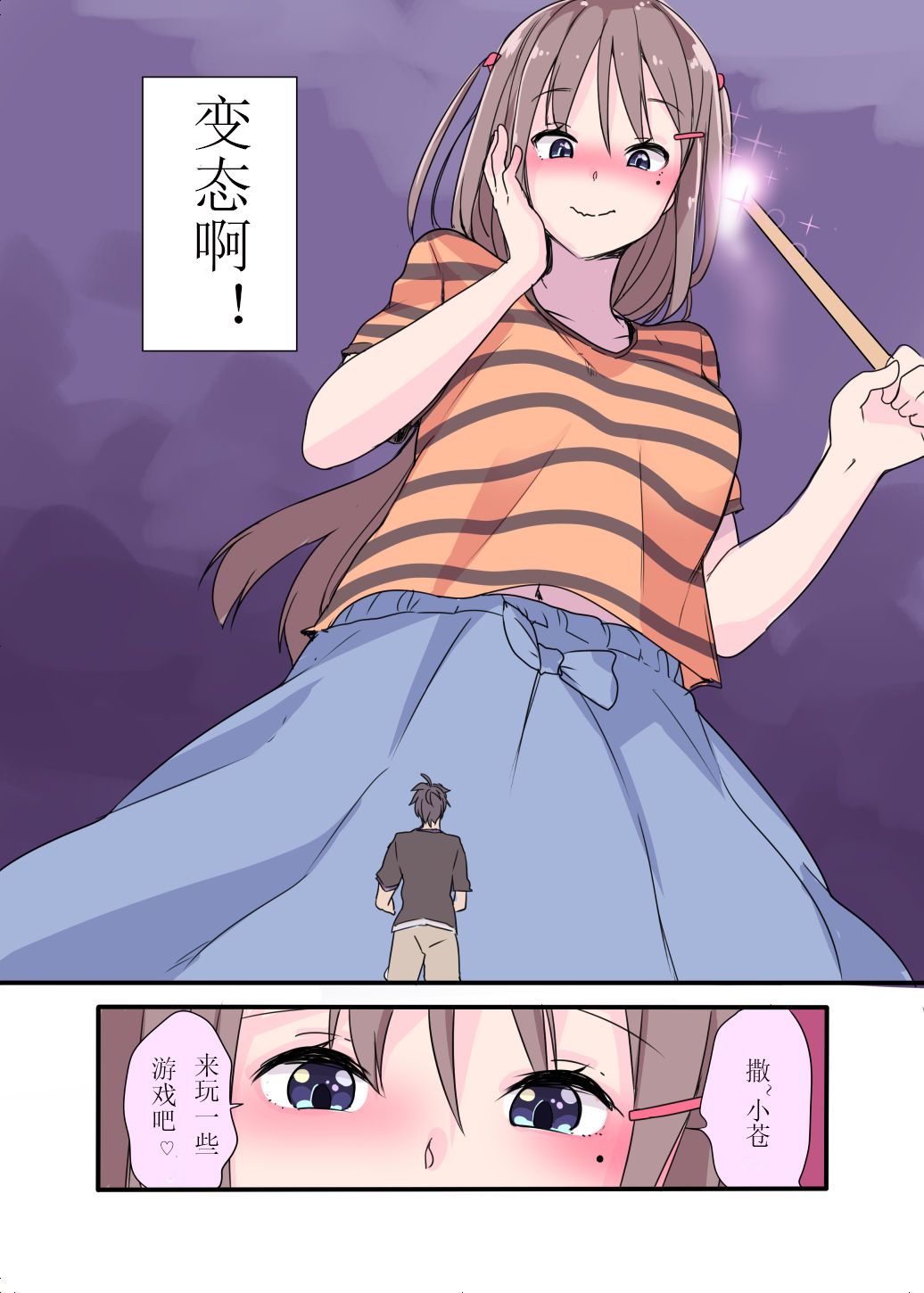 Witch's Sister