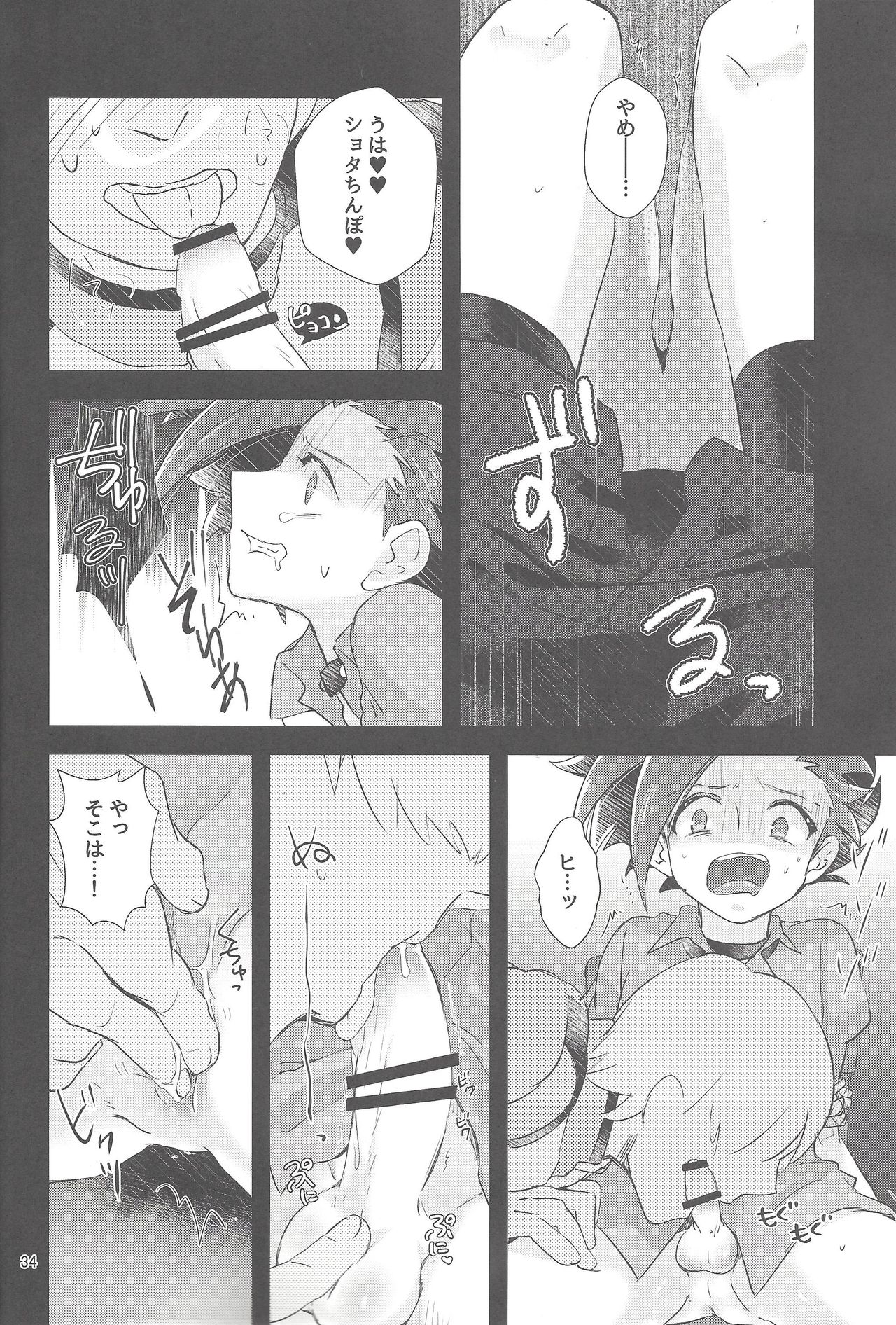 (千年☆バトル フェイズ18) [漬け物小屋 (生姜)] はんぎゃくれいぷ!! (遊☆戯☆王ARC-V)