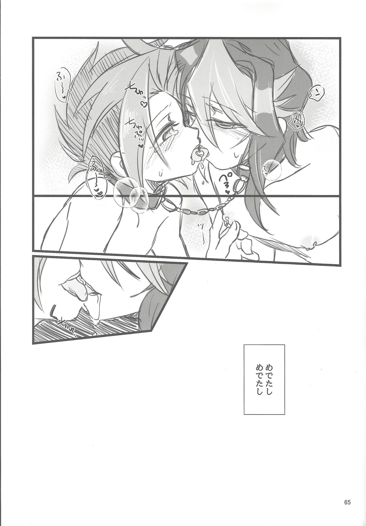 (千年☆バトル フェイズ18) [漬け物小屋 (生姜)] はんぎゃくれいぷ!! (遊☆戯☆王ARC-V)