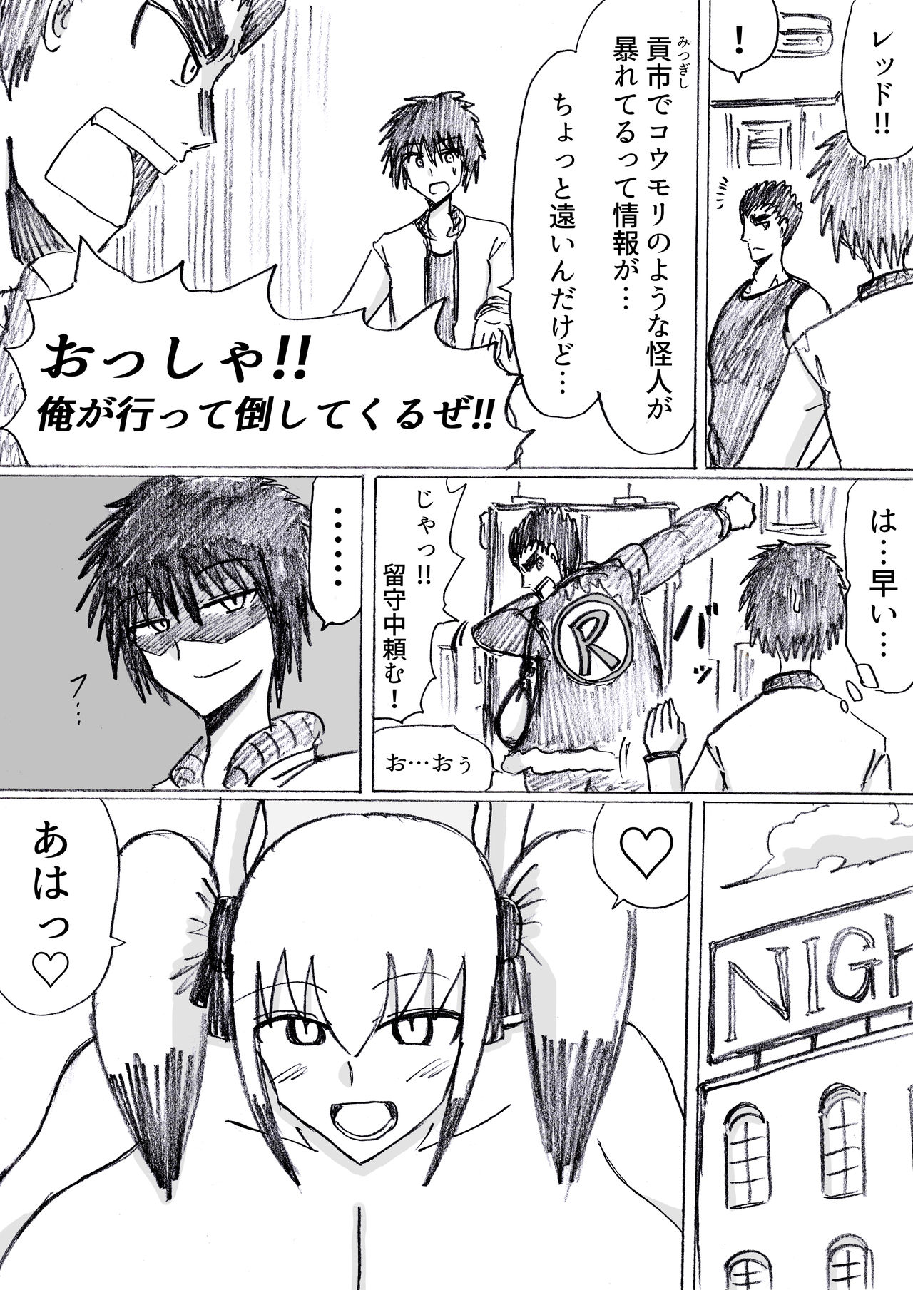 [アムニポテント (おもちゃまん)] 爆乳後輩に射精管理された上に寝取られマゾにされた件 兎怪人ハッピーラビット編