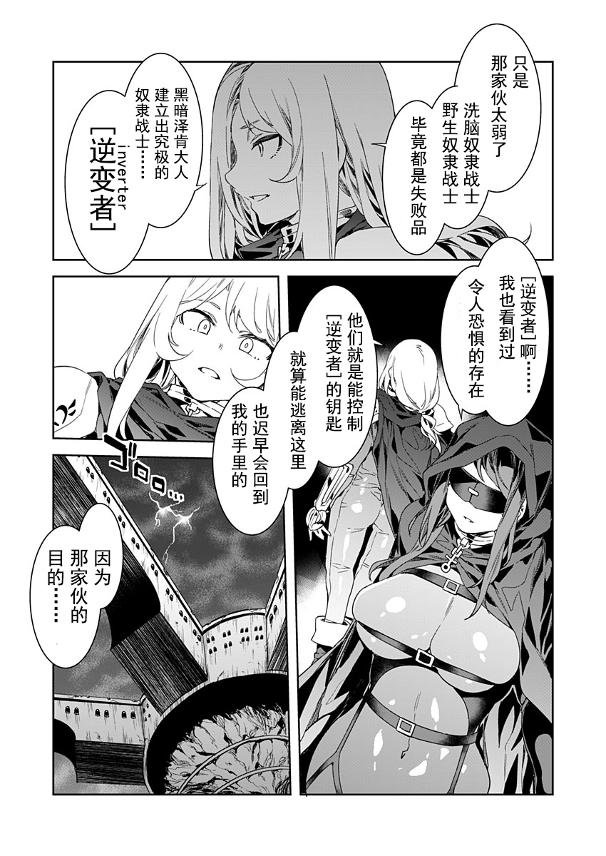 [水龍敬] ラブスレイヴ 第9話 (コミックめづ 2021年2月12日)[中国翻訳]