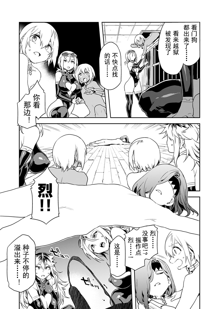 [水龍敬] ラブスレイヴ 第9話 (コミックめづ 2021年2月12日)[中国翻訳]