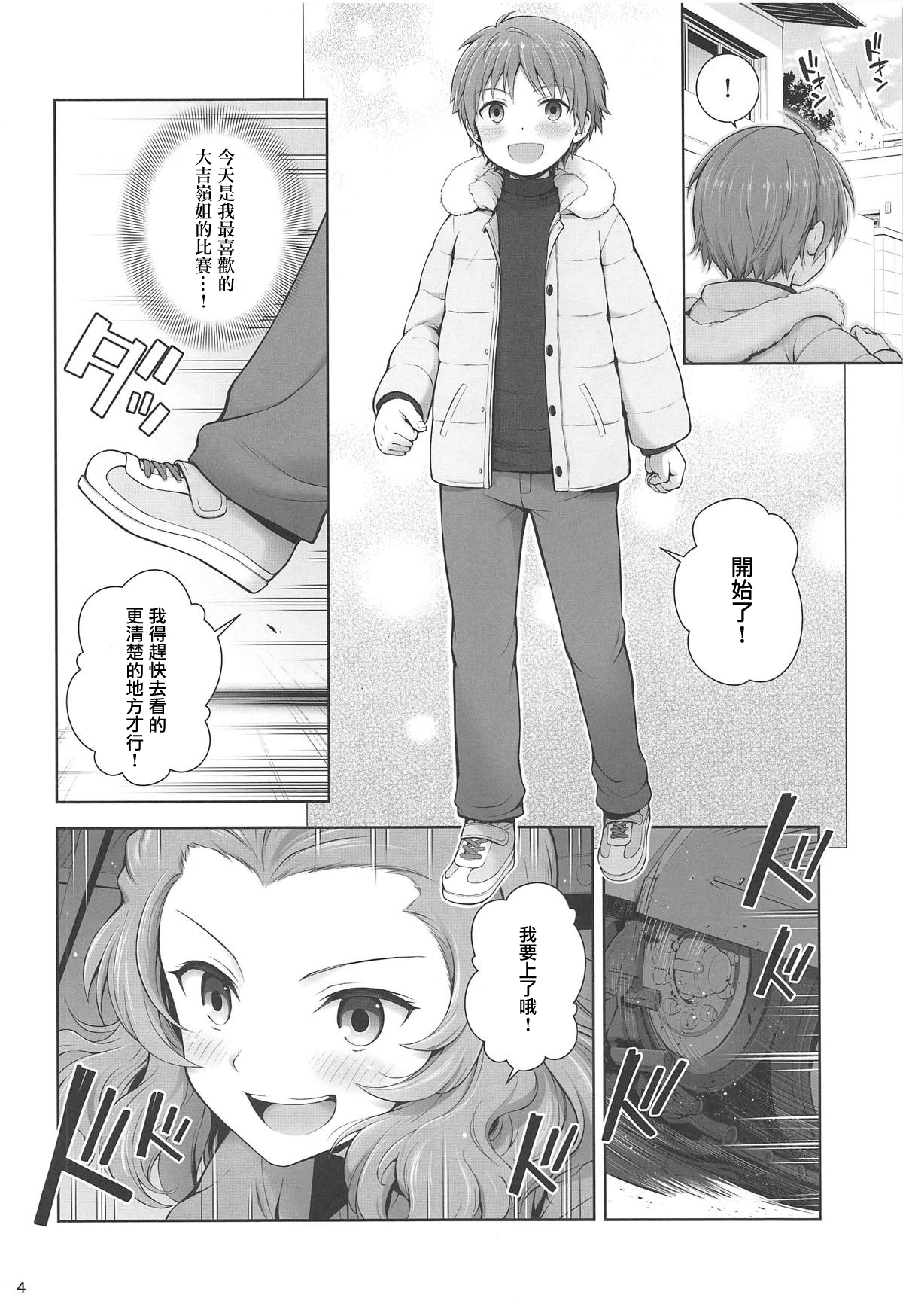 (C95) [チャバシラチェーンソー (茶々らん)] ダージリンの恋看護 (ガールズ&パンツァー) [中国翻訳]