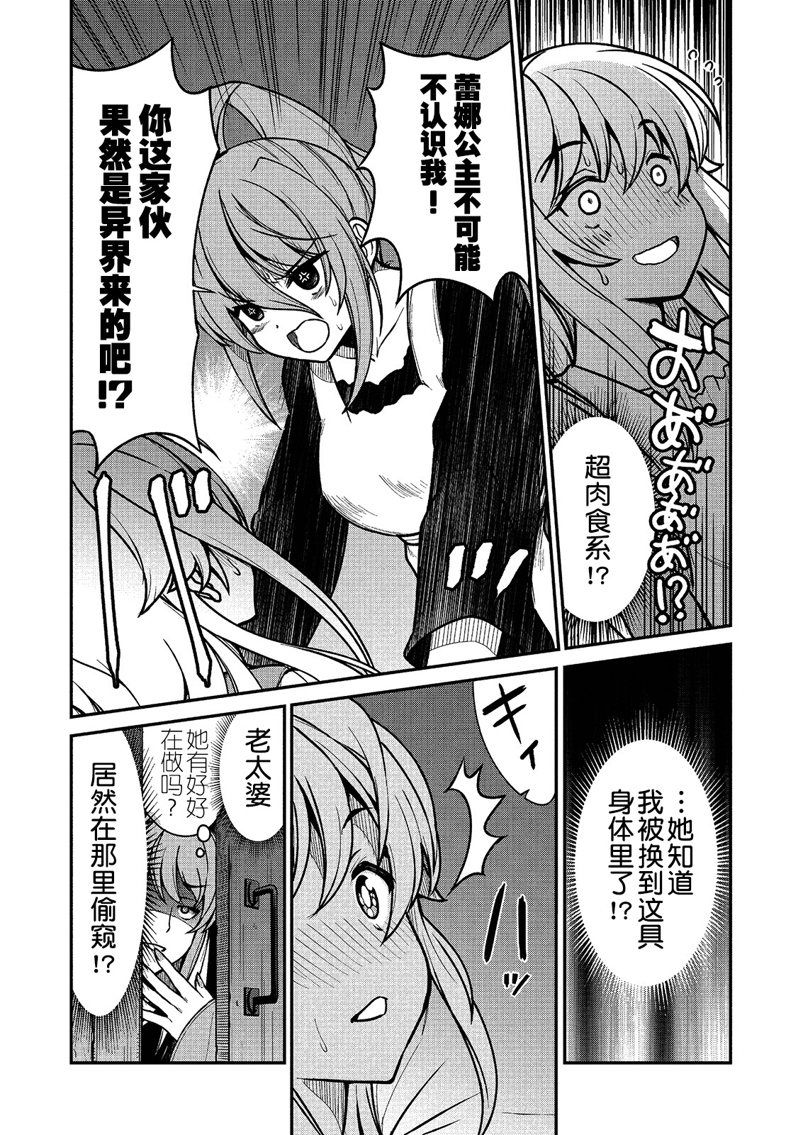 [ひな姫] くっ殺せの姫騎士となり、百合娼館で働くことになりました。 キスカ連載版 第2話 [中国翻訳]