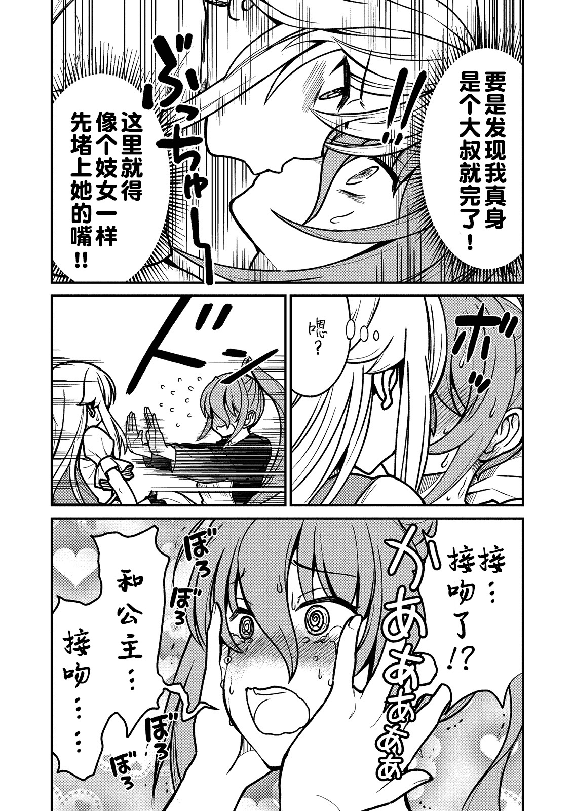 [ひな姫] くっ殺せの姫騎士となり、百合娼館で働くことになりました。 キスカ連載版 第2話 [中国翻訳]
