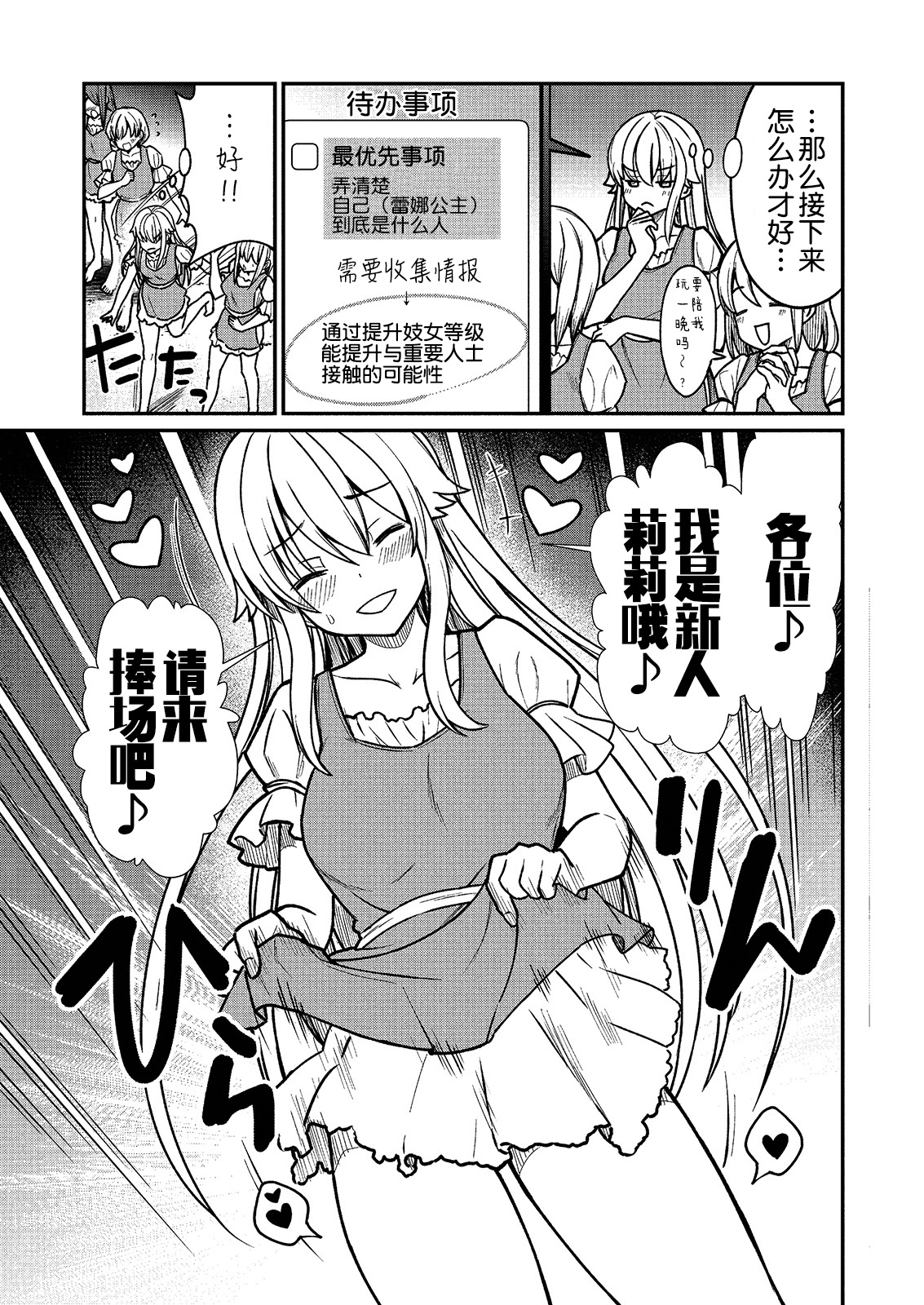 [ひな姫] くっ殺せの姫騎士となり、百合娼館で働くことになりました。 キスカ連載版 第2話 [中国翻訳]