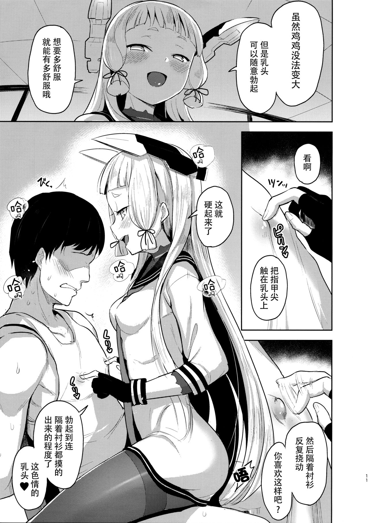 (C96) [ナマナマゴ (柴七世)] まあまあSな叢雲にいろいろシて頂く本 (艦隊これくしょん -艦これ-) [中国翻訳]