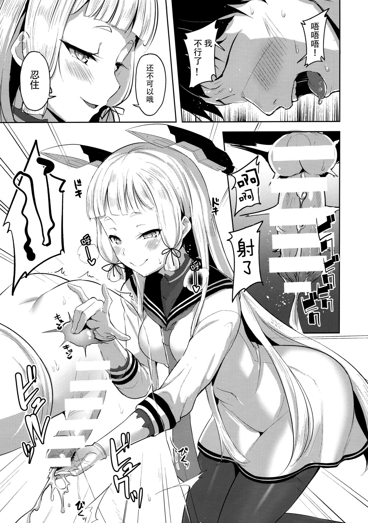 (C96) [ナマナマゴ (柴七世)] まあまあSな叢雲にいろいろシて頂く本 (艦隊これくしょん -艦これ-) [中国翻訳]