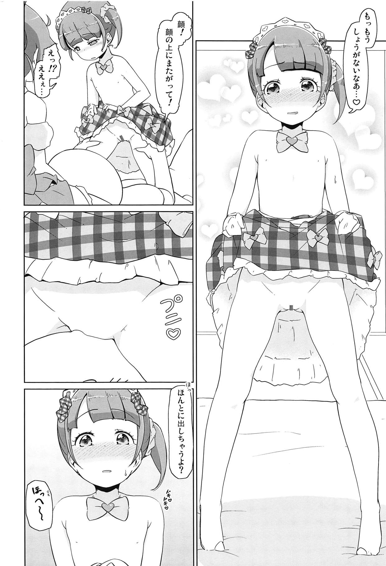 (C95) [米処 (米倉久記)] パラコスデリS4 (プリパラ)