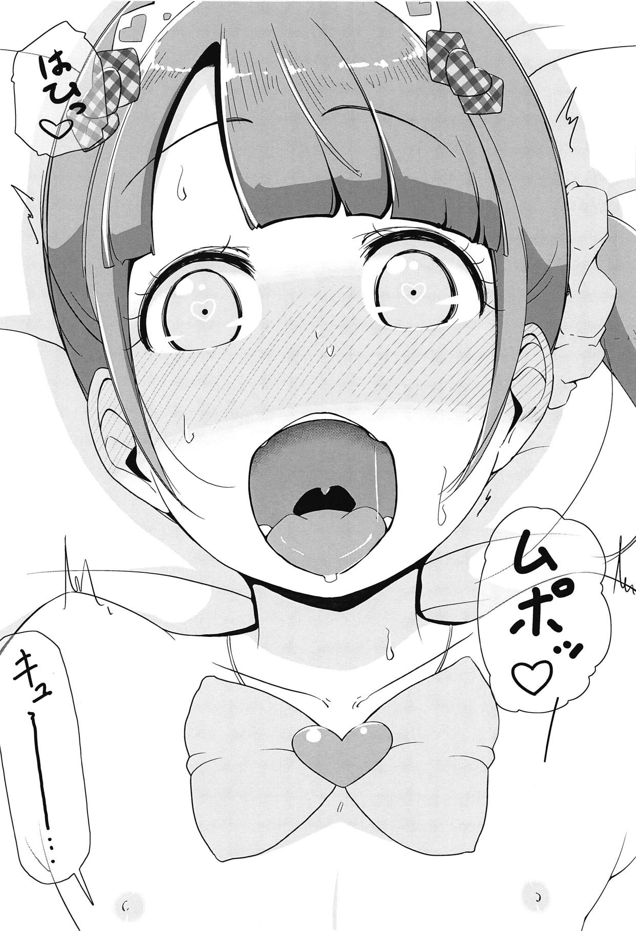 (C95) [米処 (米倉久記)] パラコスデリS4 (プリパラ)
