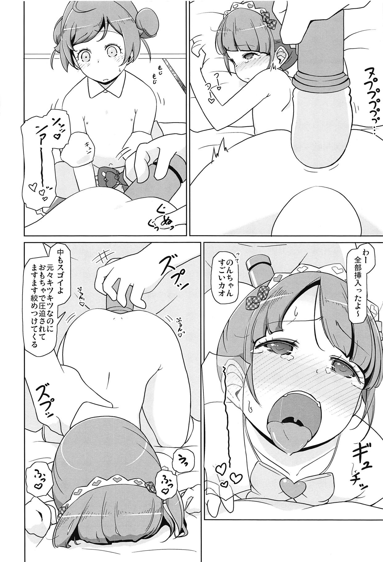 (C95) [米処 (米倉久記)] パラコスデリS4 (プリパラ)