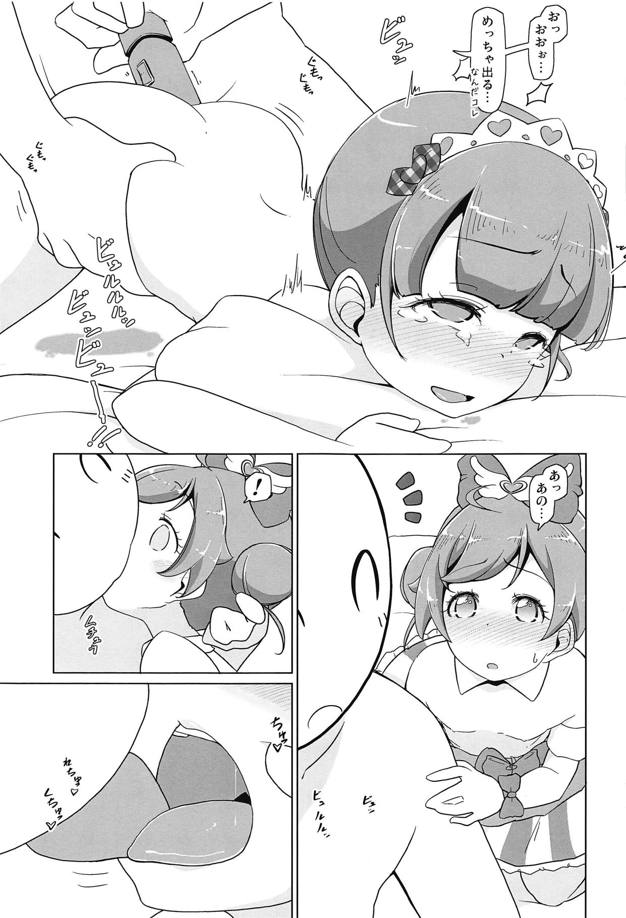 (C95) [米処 (米倉久記)] パラコスデリS4 (プリパラ)
